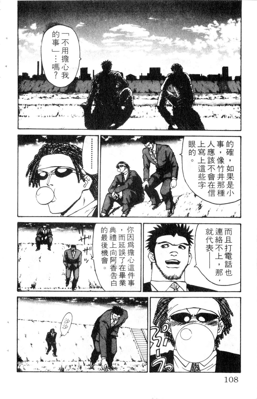 酷俗辣韩漫全集-第09卷无删减无遮挡章节图片 