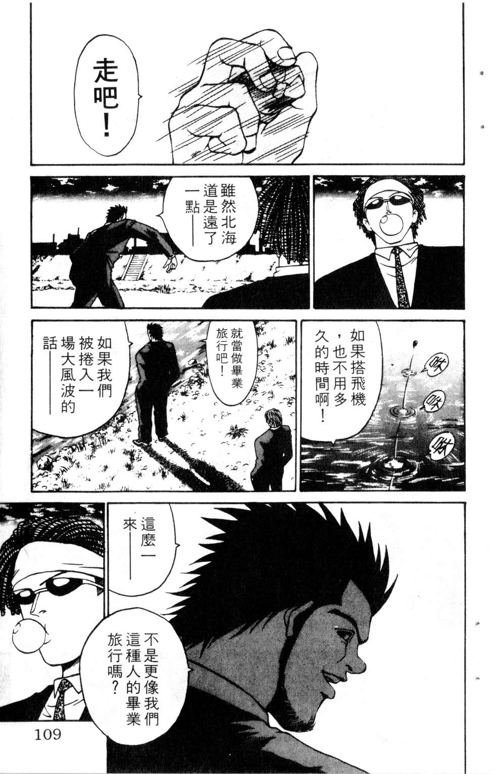 酷俗辣韩漫全集-第09卷无删减无遮挡章节图片 