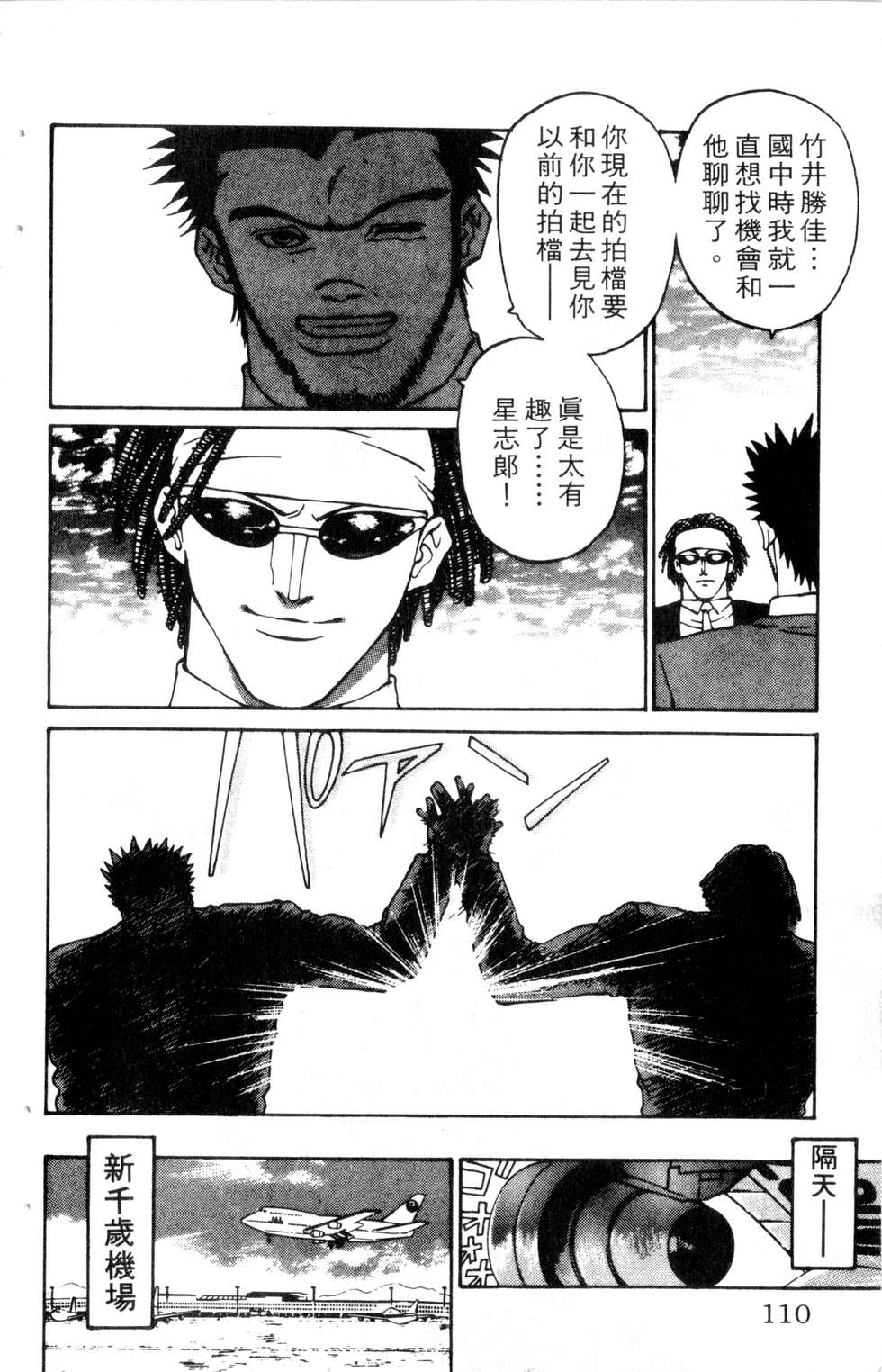 酷俗辣韩漫全集-第09卷无删减无遮挡章节图片 