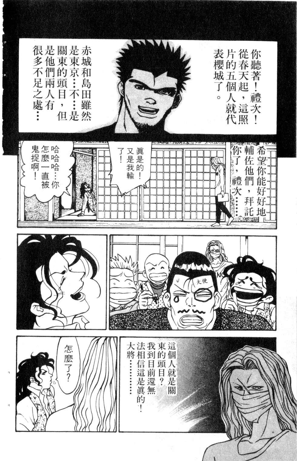 酷俗辣韩漫全集-第09卷无删减无遮挡章节图片 