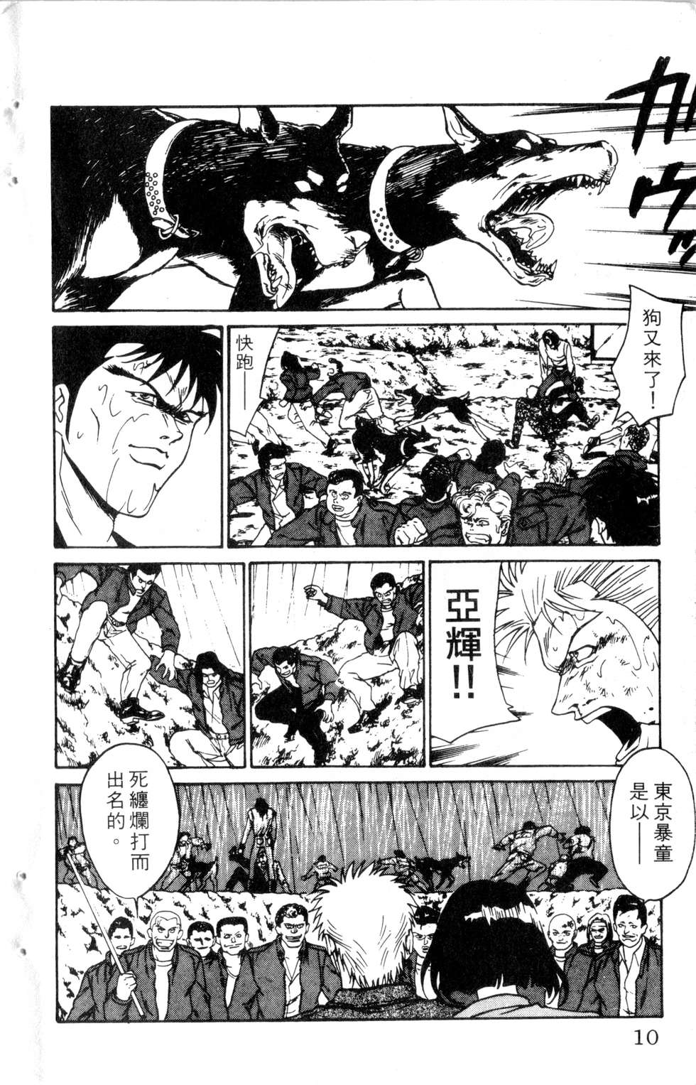 酷俗辣韩漫全集-第09卷无删减无遮挡章节图片 