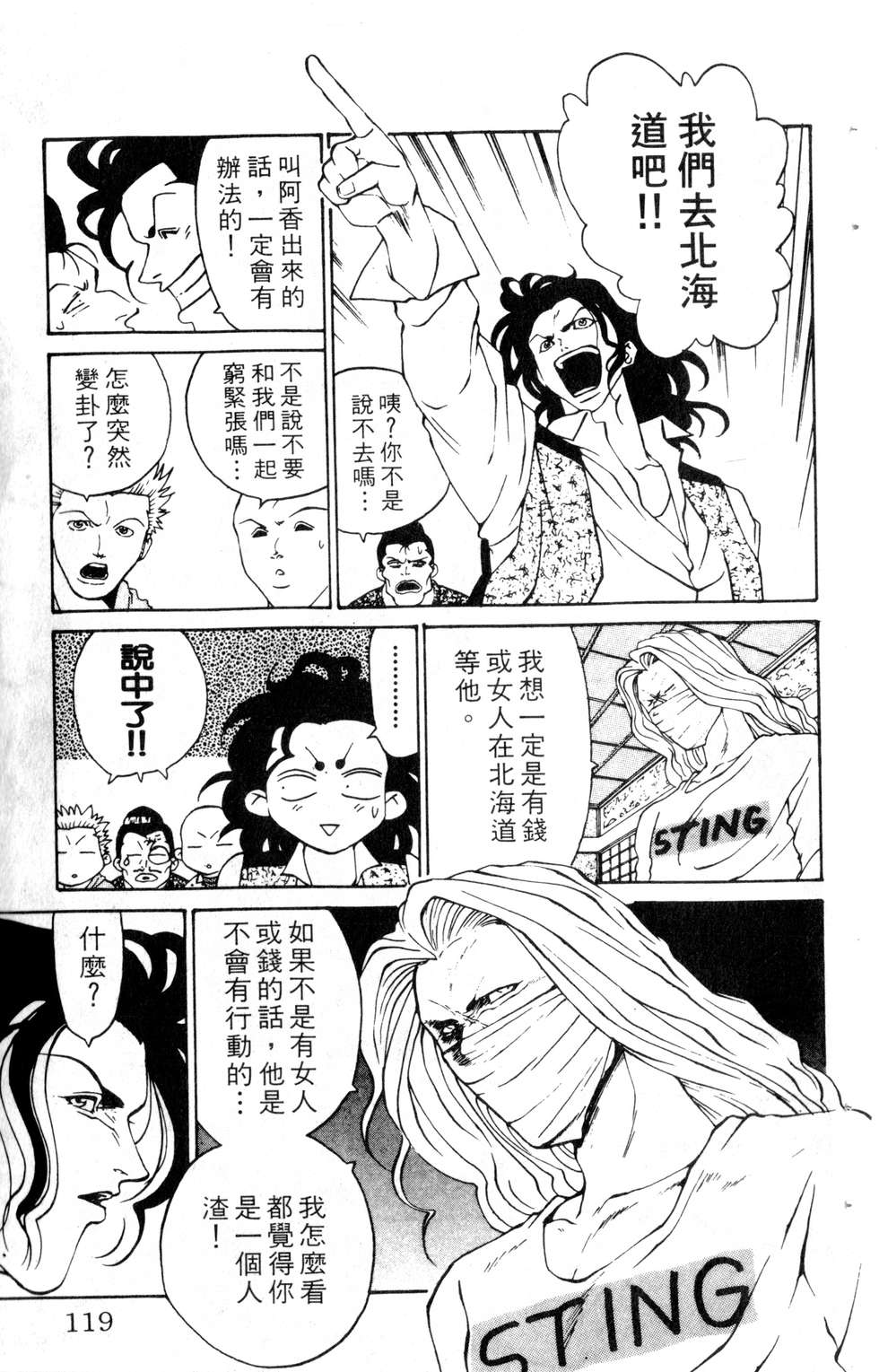 酷俗辣韩漫全集-第09卷无删减无遮挡章节图片 