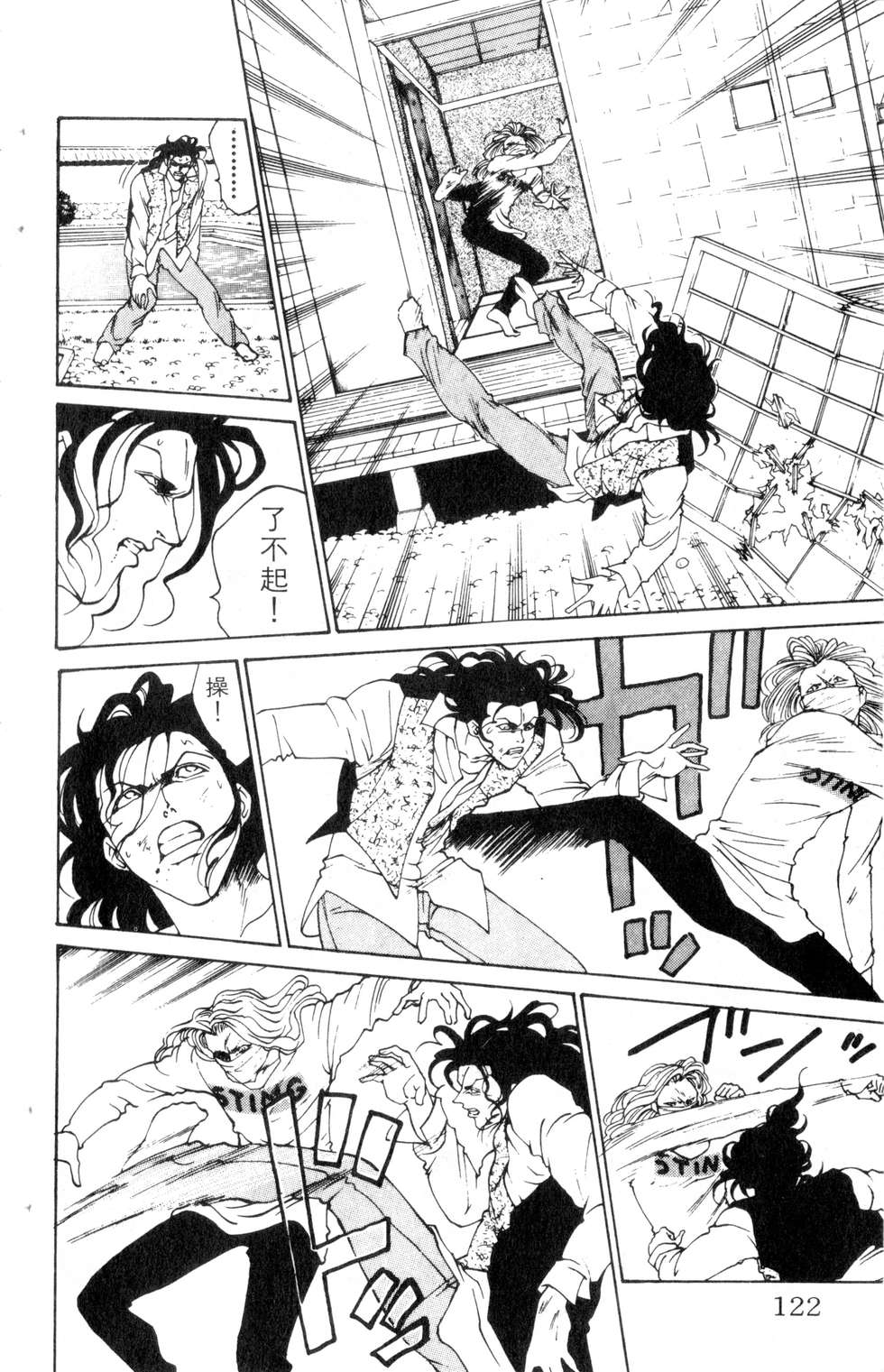 酷俗辣韩漫全集-第09卷无删减无遮挡章节图片 