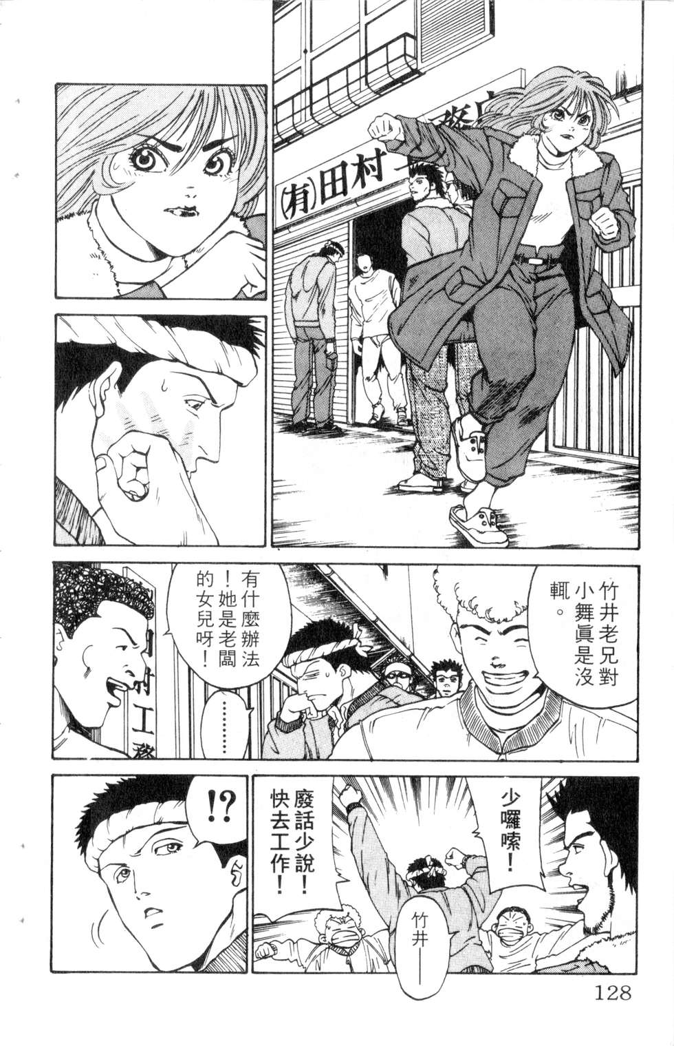酷俗辣韩漫全集-第09卷无删减无遮挡章节图片 