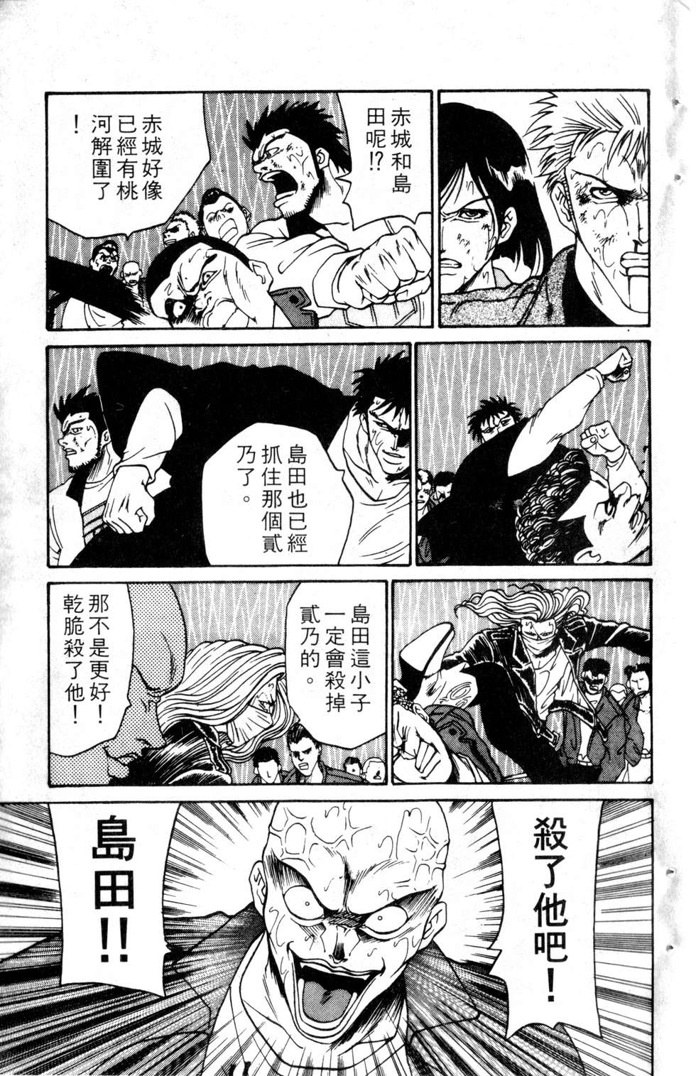 酷俗辣韩漫全集-第09卷无删减无遮挡章节图片 