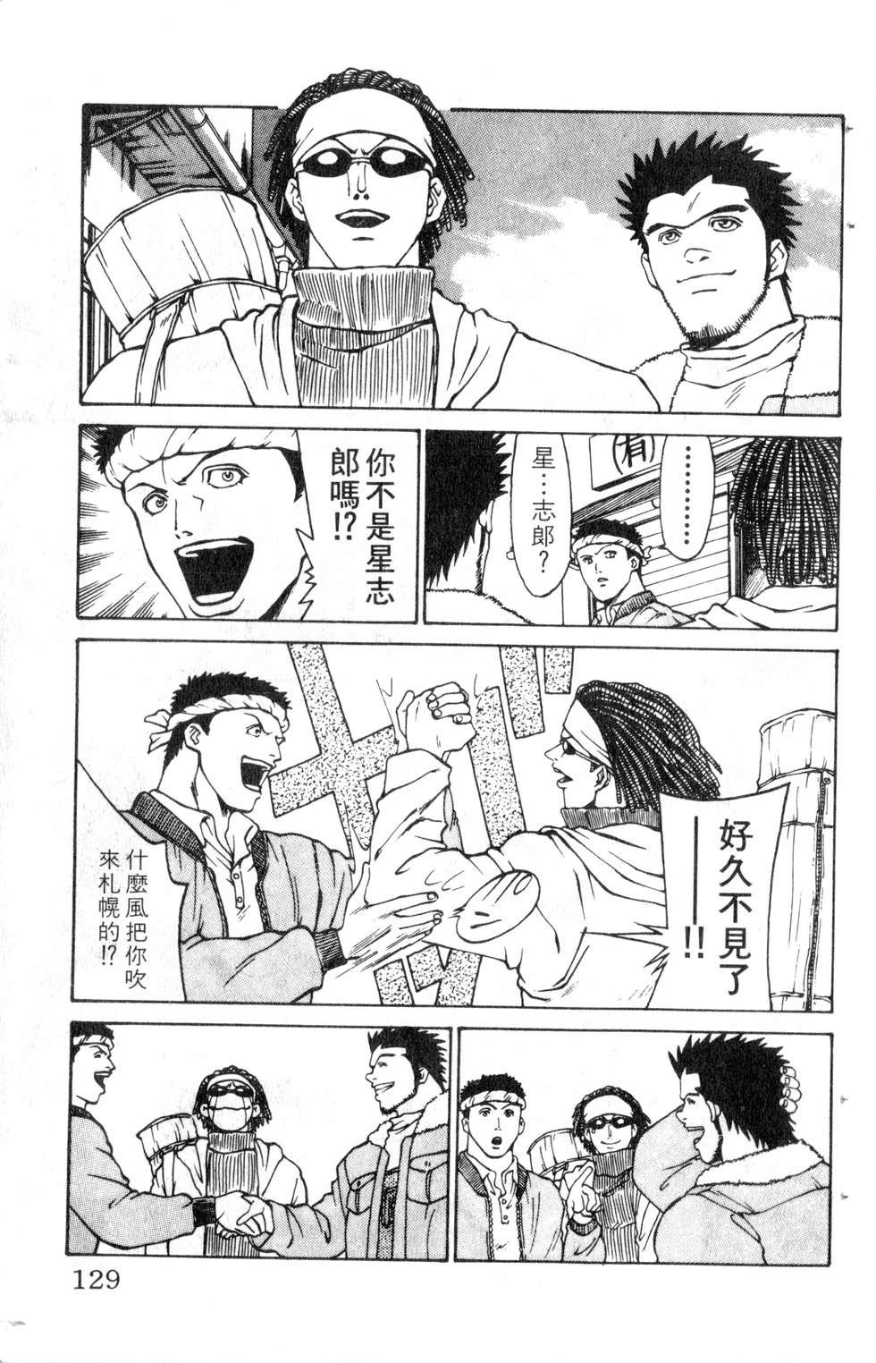 酷俗辣韩漫全集-第09卷无删减无遮挡章节图片 