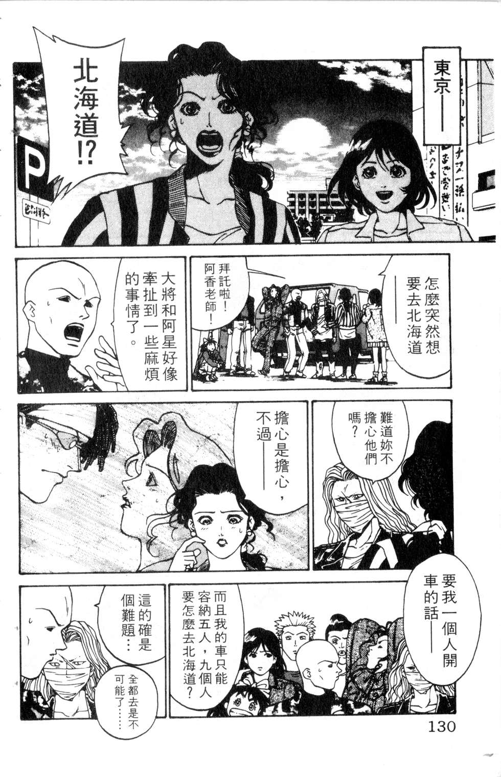 酷俗辣韩漫全集-第09卷无删减无遮挡章节图片 