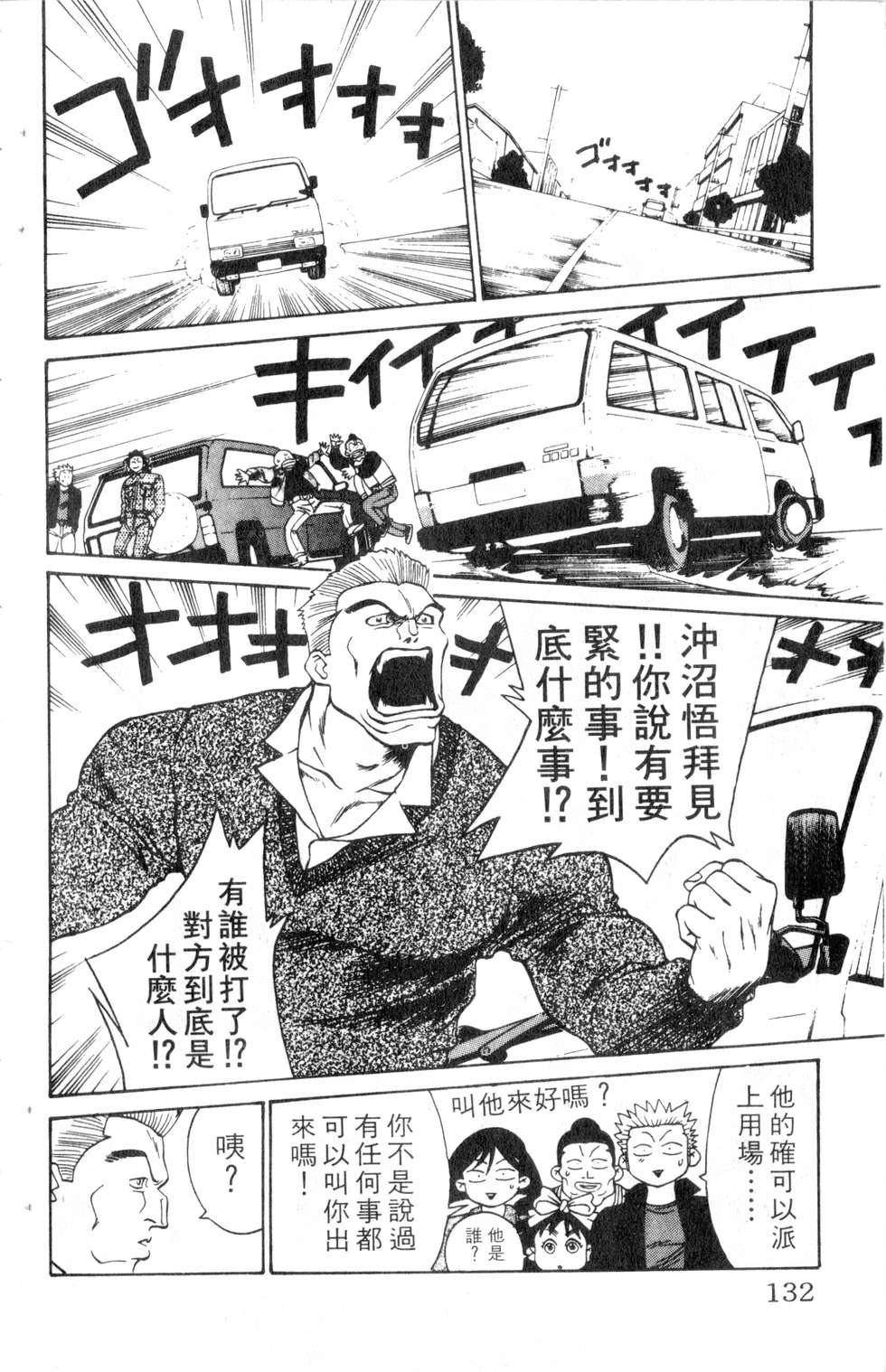 酷俗辣韩漫全集-第09卷无删减无遮挡章节图片 
