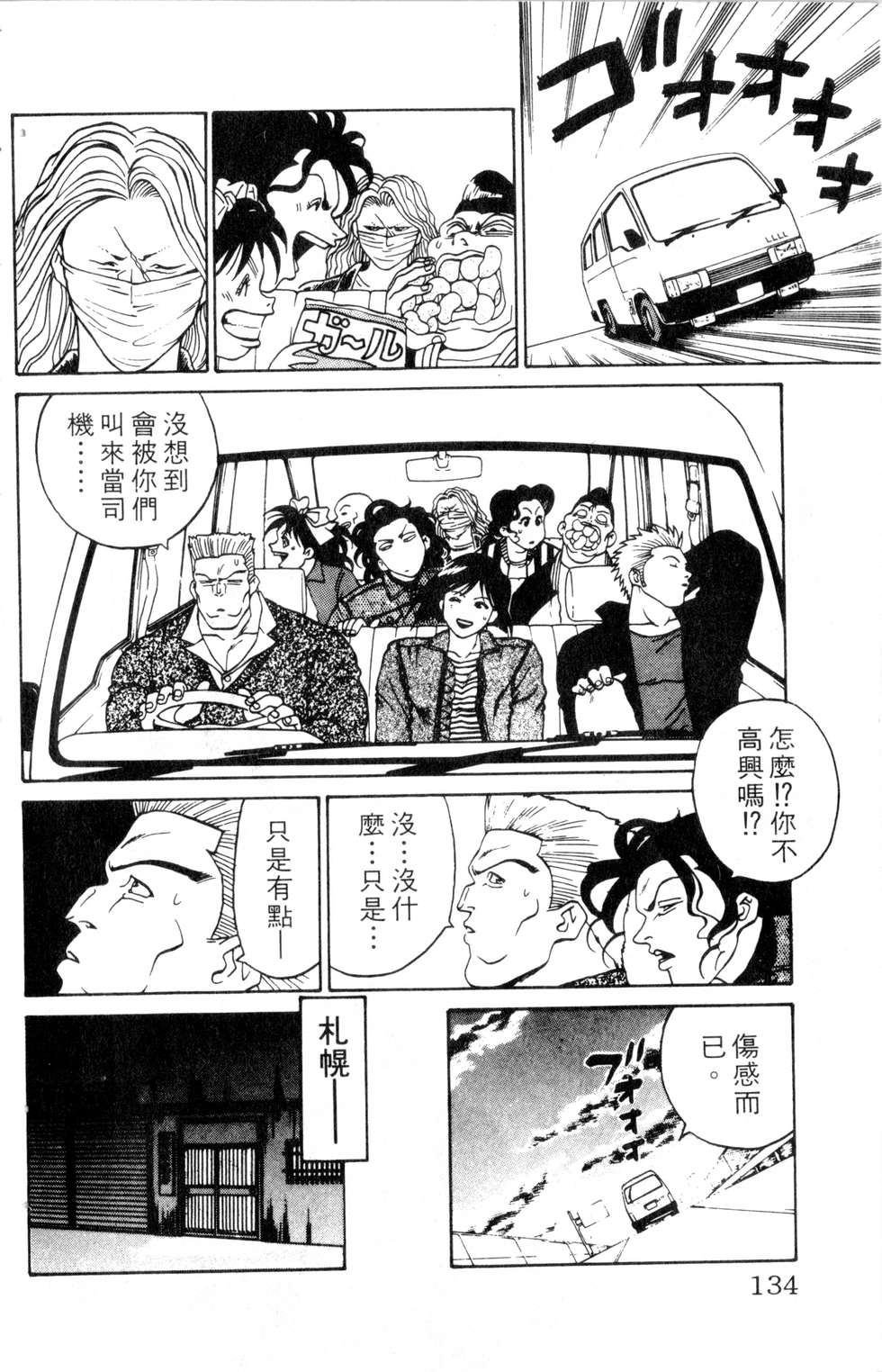 酷俗辣韩漫全集-第09卷无删减无遮挡章节图片 