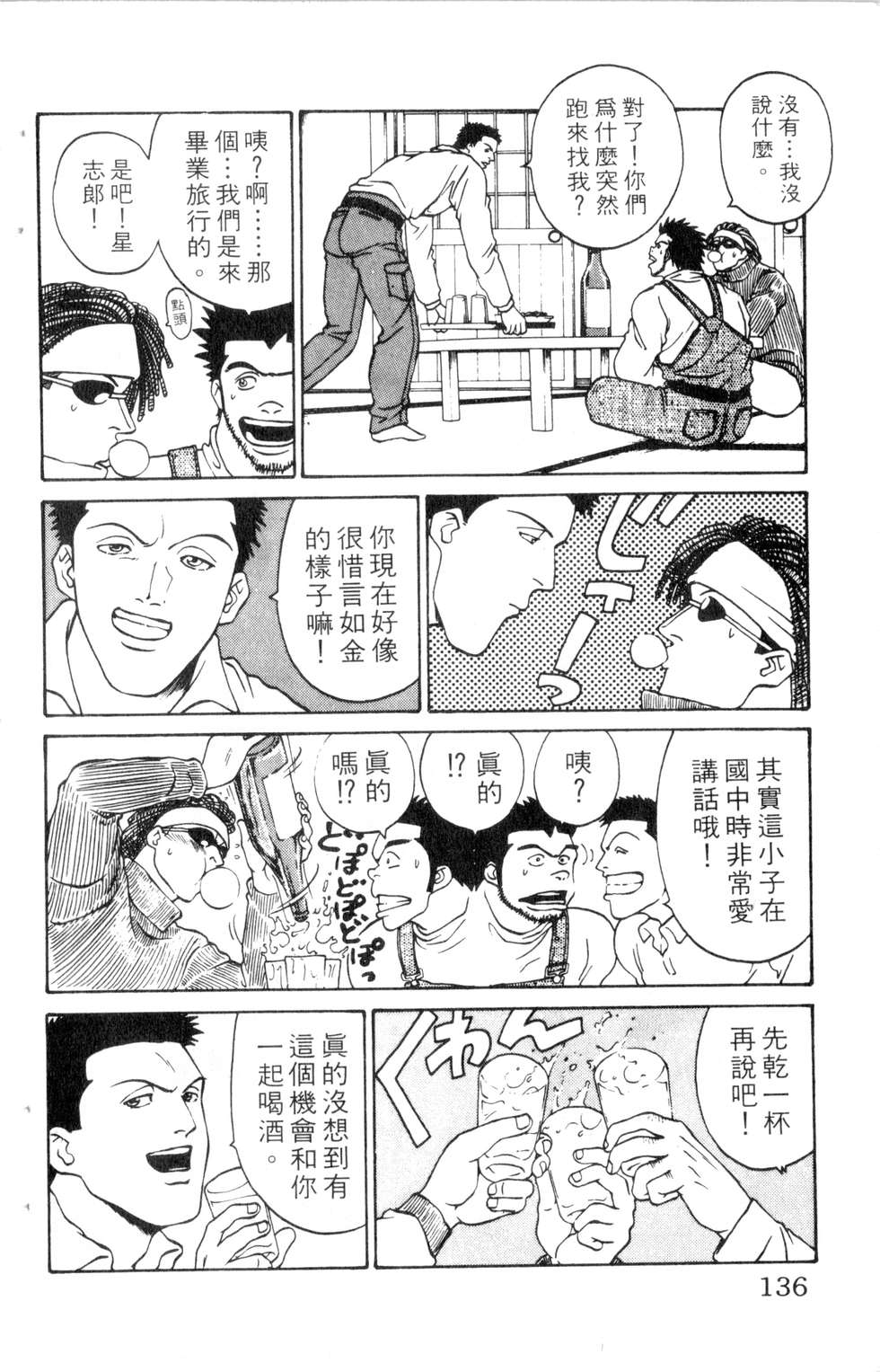 酷俗辣韩漫全集-第09卷无删减无遮挡章节图片 
