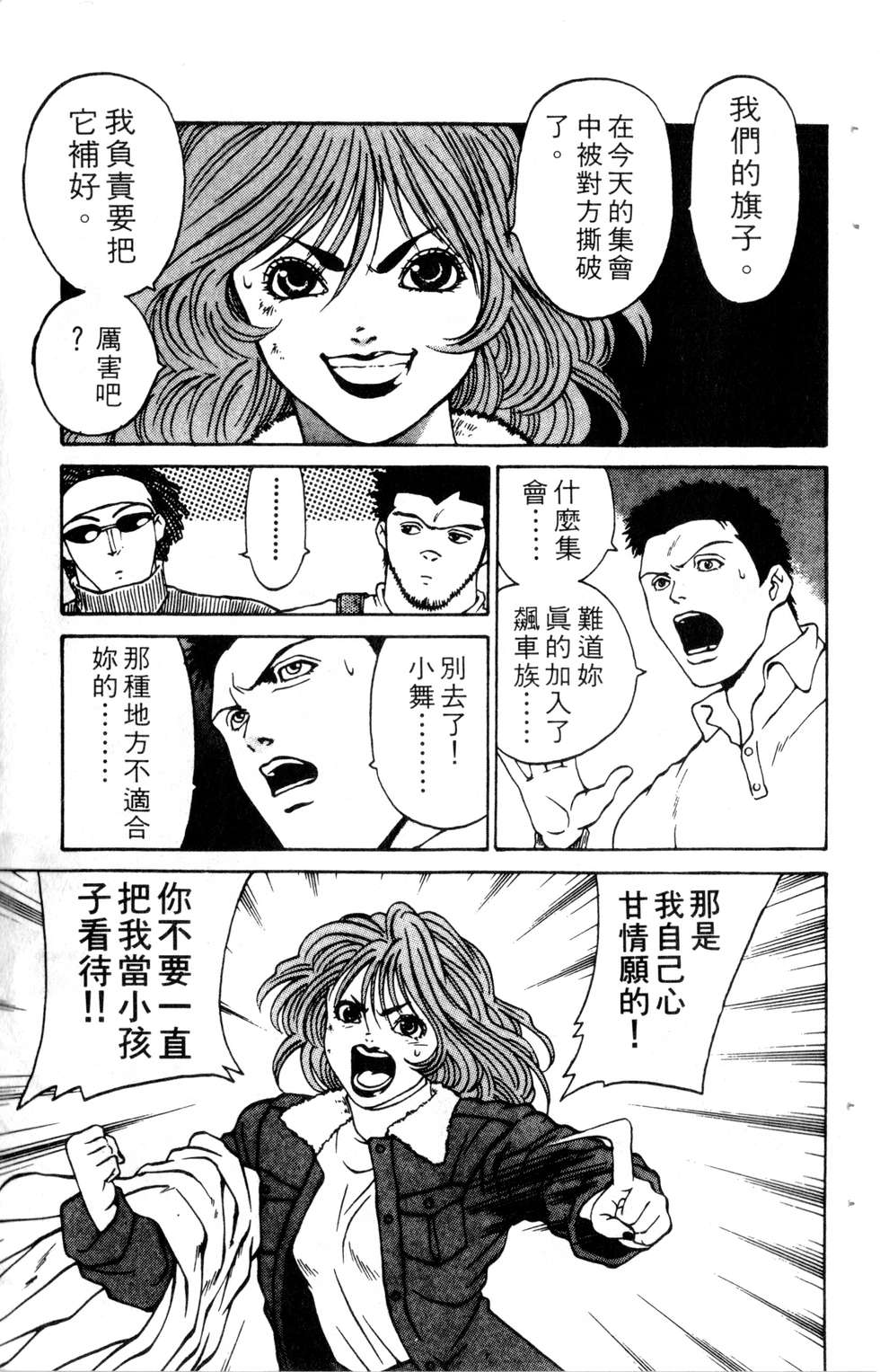 酷俗辣韩漫全集-第09卷无删减无遮挡章节图片 
