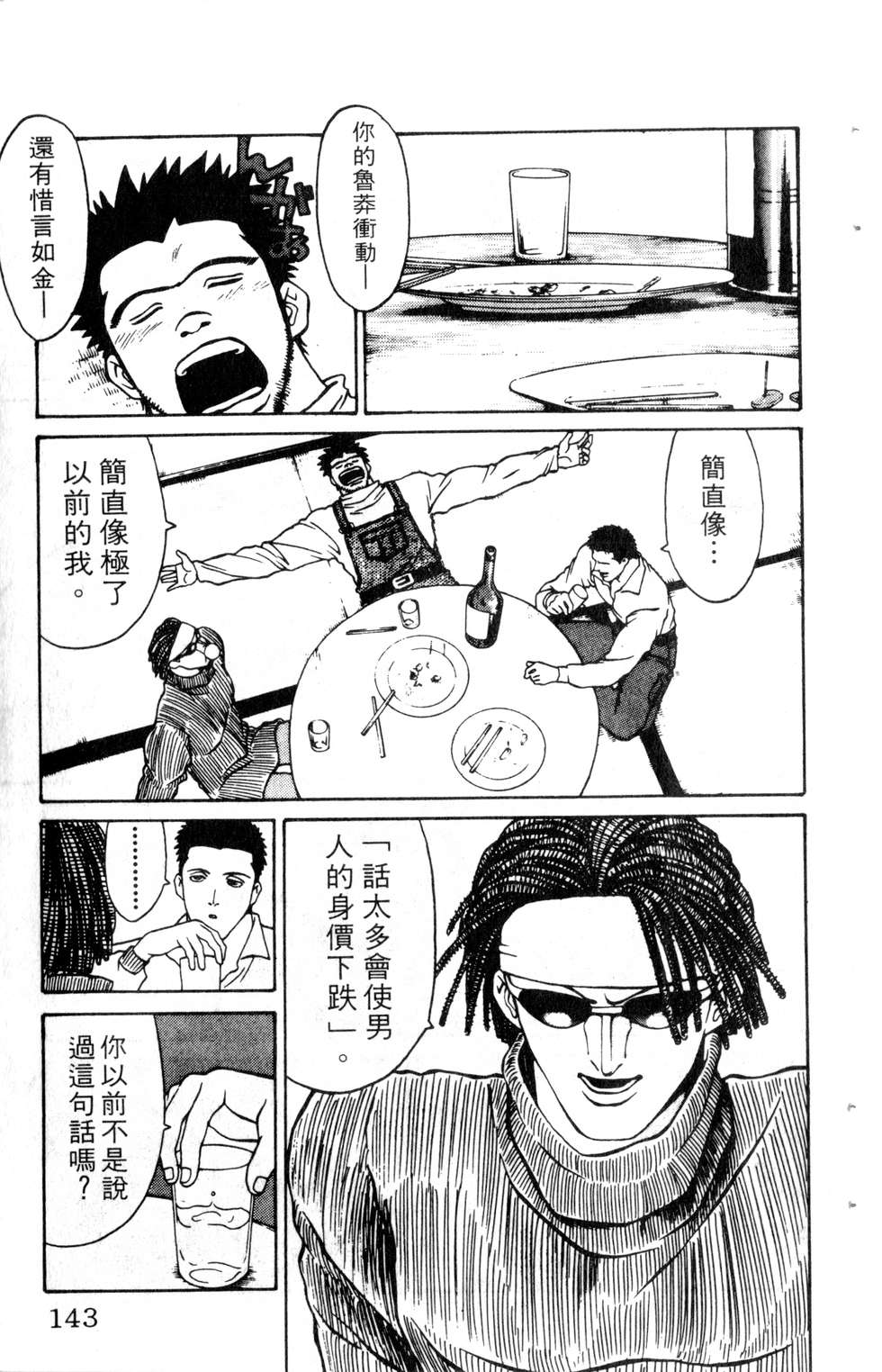 酷俗辣韩漫全集-第09卷无删减无遮挡章节图片 