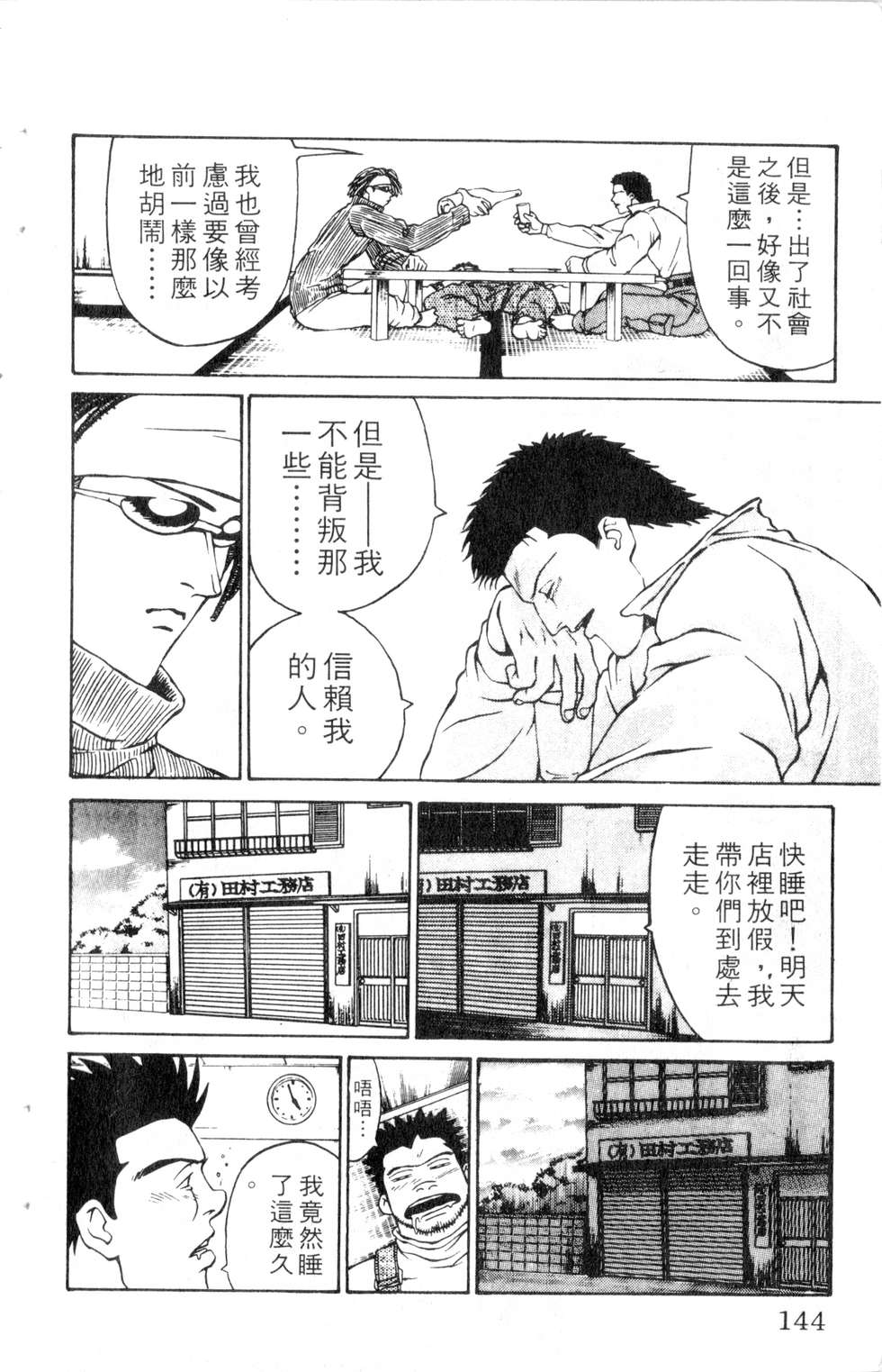 酷俗辣韩漫全集-第09卷无删减无遮挡章节图片 