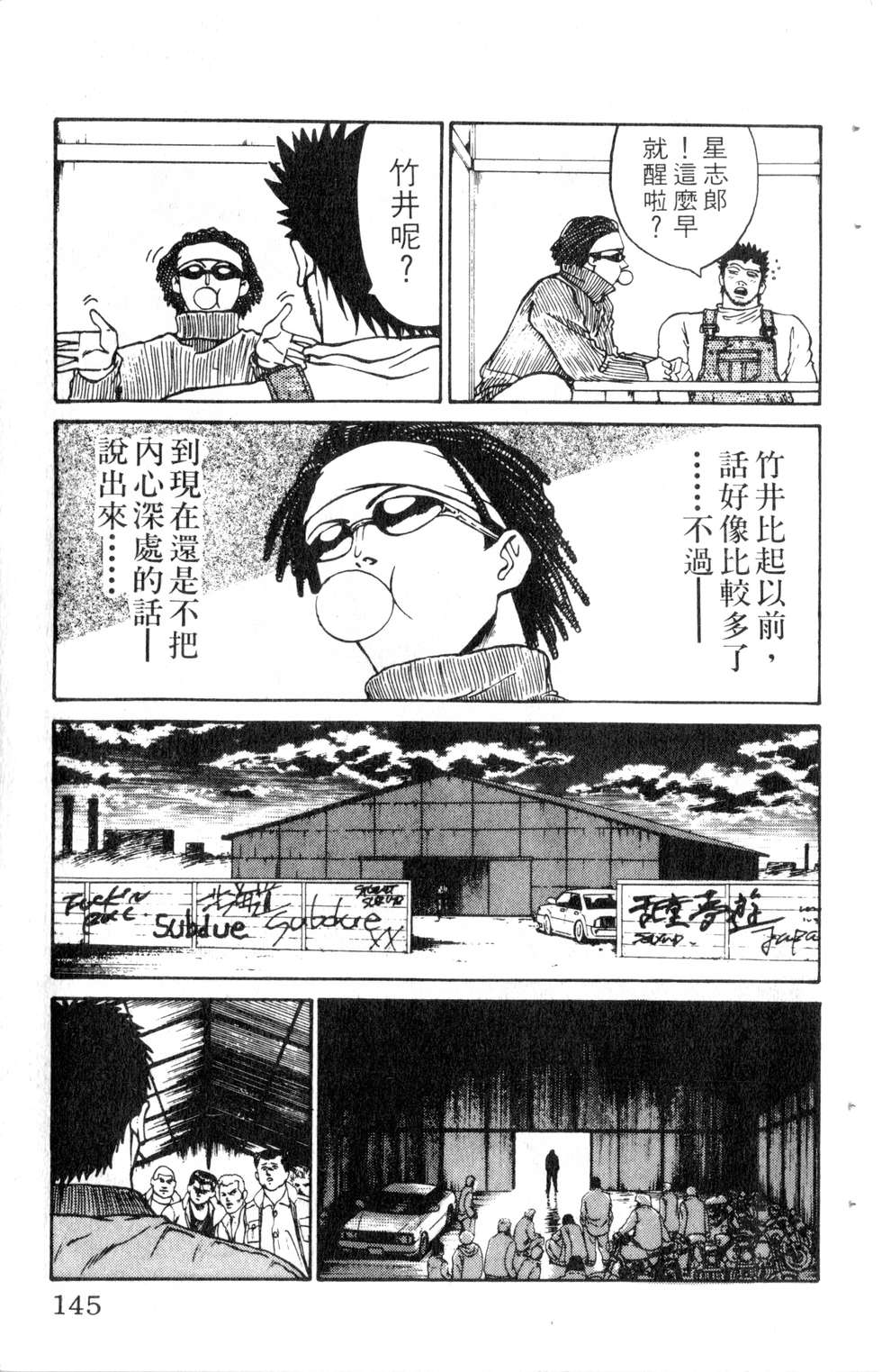 酷俗辣韩漫全集-第09卷无删减无遮挡章节图片 