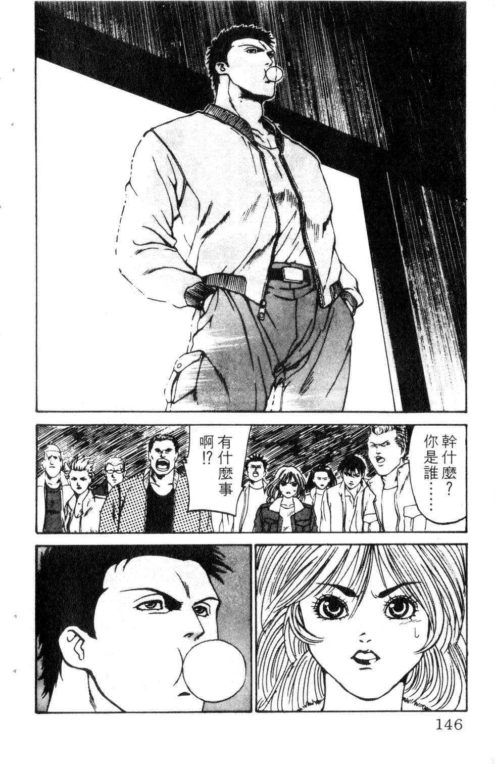 酷俗辣韩漫全集-第09卷无删减无遮挡章节图片 