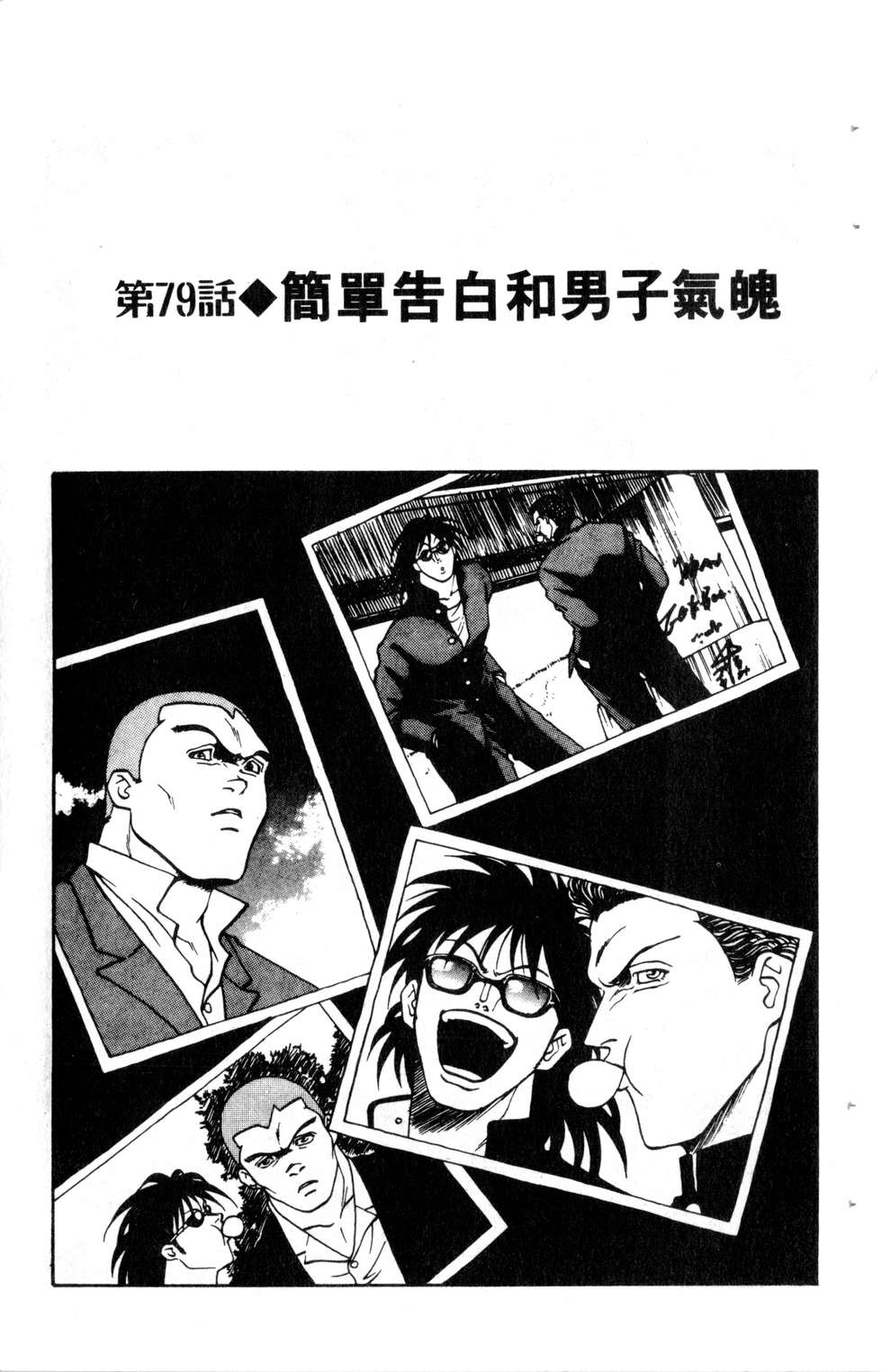 酷俗辣韩漫全集-第09卷无删减无遮挡章节图片 