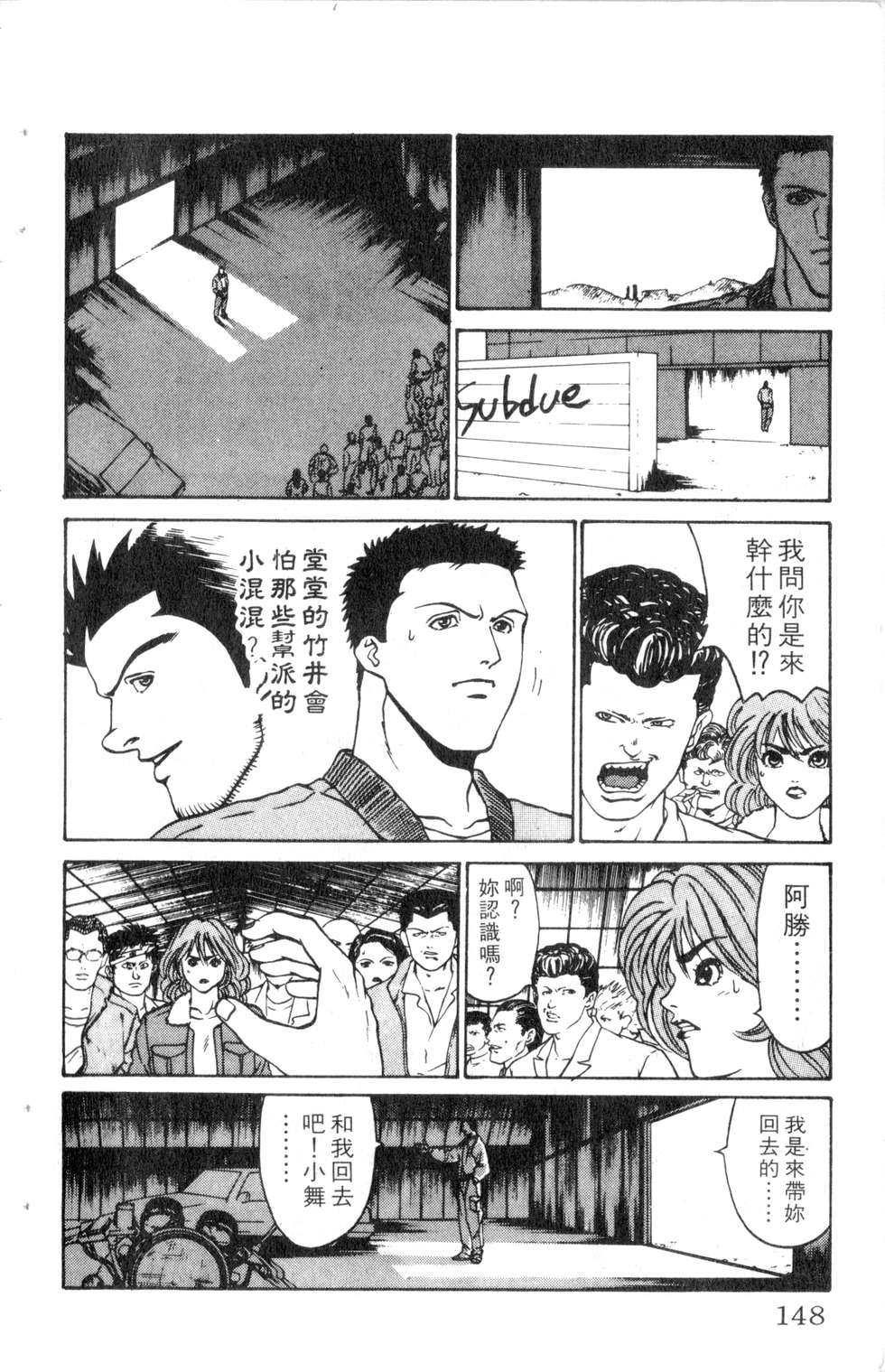 酷俗辣韩漫全集-第09卷无删减无遮挡章节图片 