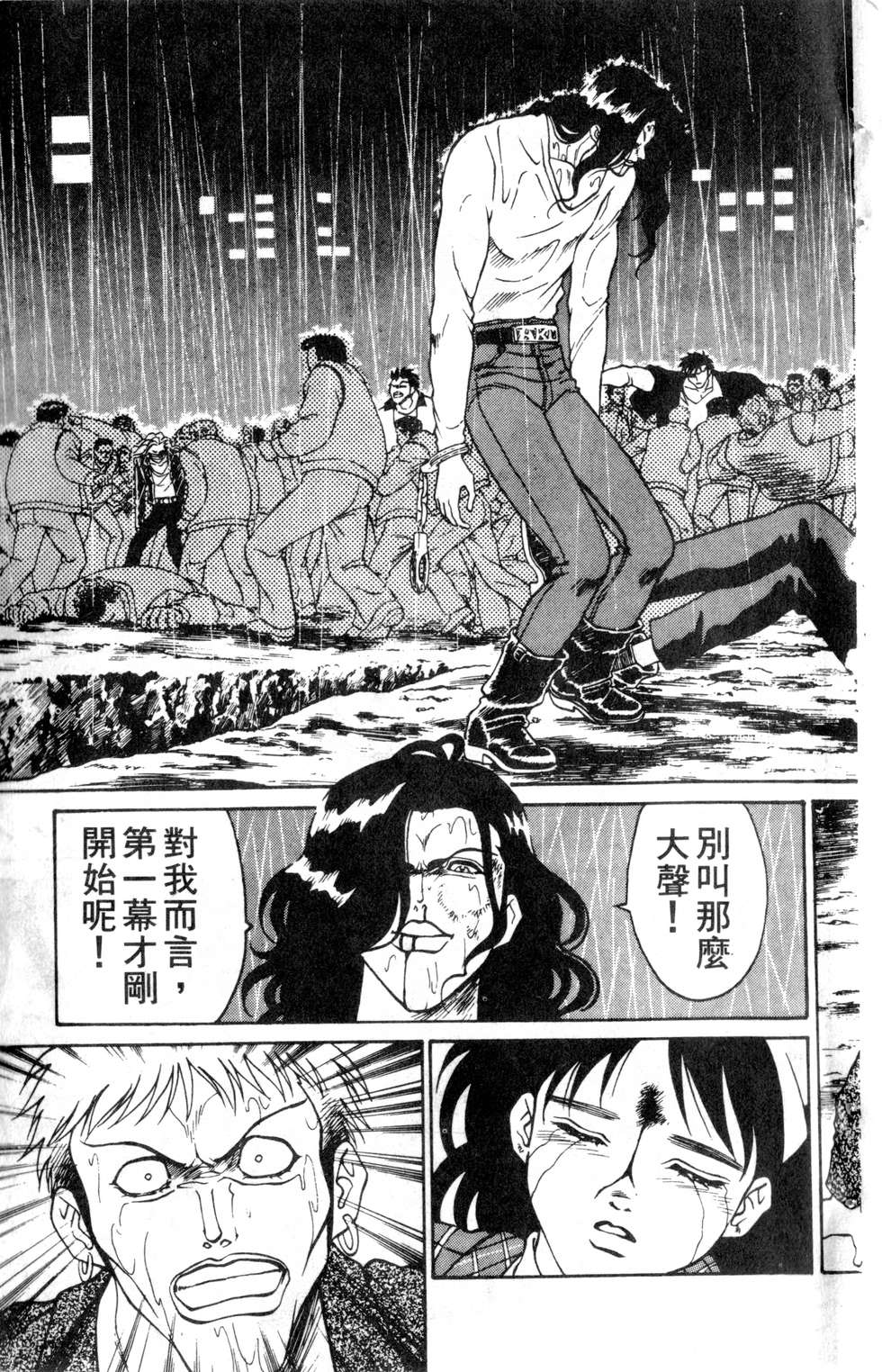 酷俗辣韩漫全集-第09卷无删减无遮挡章节图片 