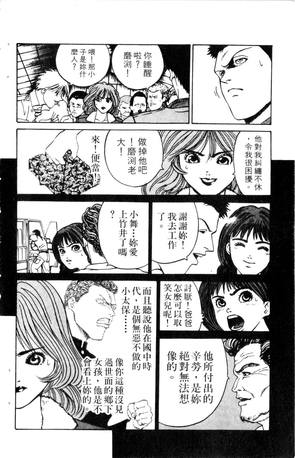 酷俗辣韩漫全集-第09卷无删减无遮挡章节图片 