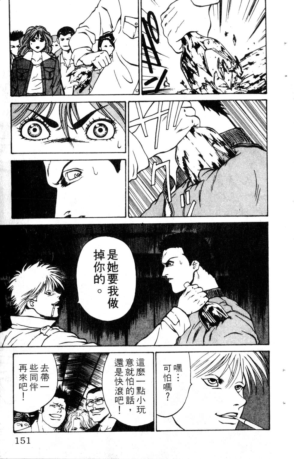 酷俗辣韩漫全集-第09卷无删减无遮挡章节图片 
