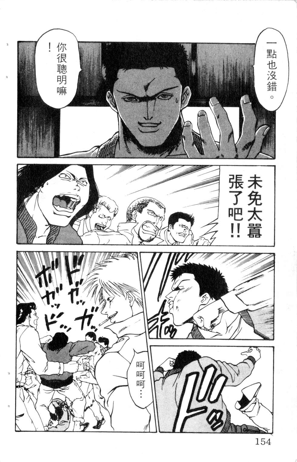 酷俗辣韩漫全集-第09卷无删减无遮挡章节图片 