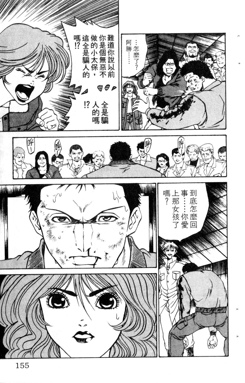 酷俗辣韩漫全集-第09卷无删减无遮挡章节图片 