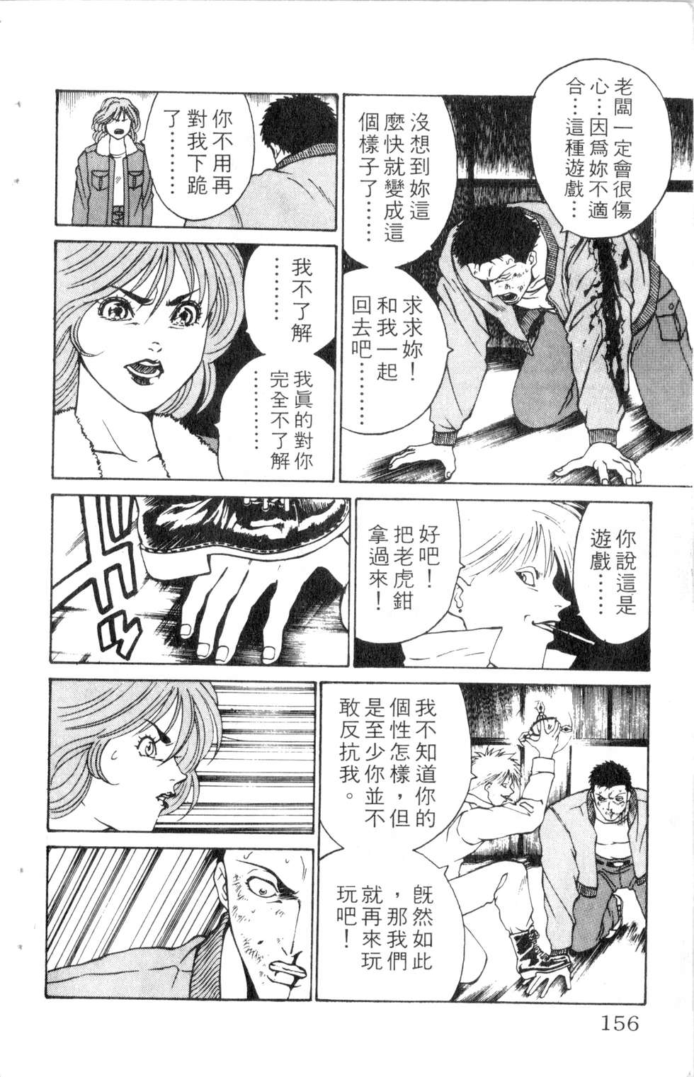酷俗辣韩漫全集-第09卷无删减无遮挡章节图片 