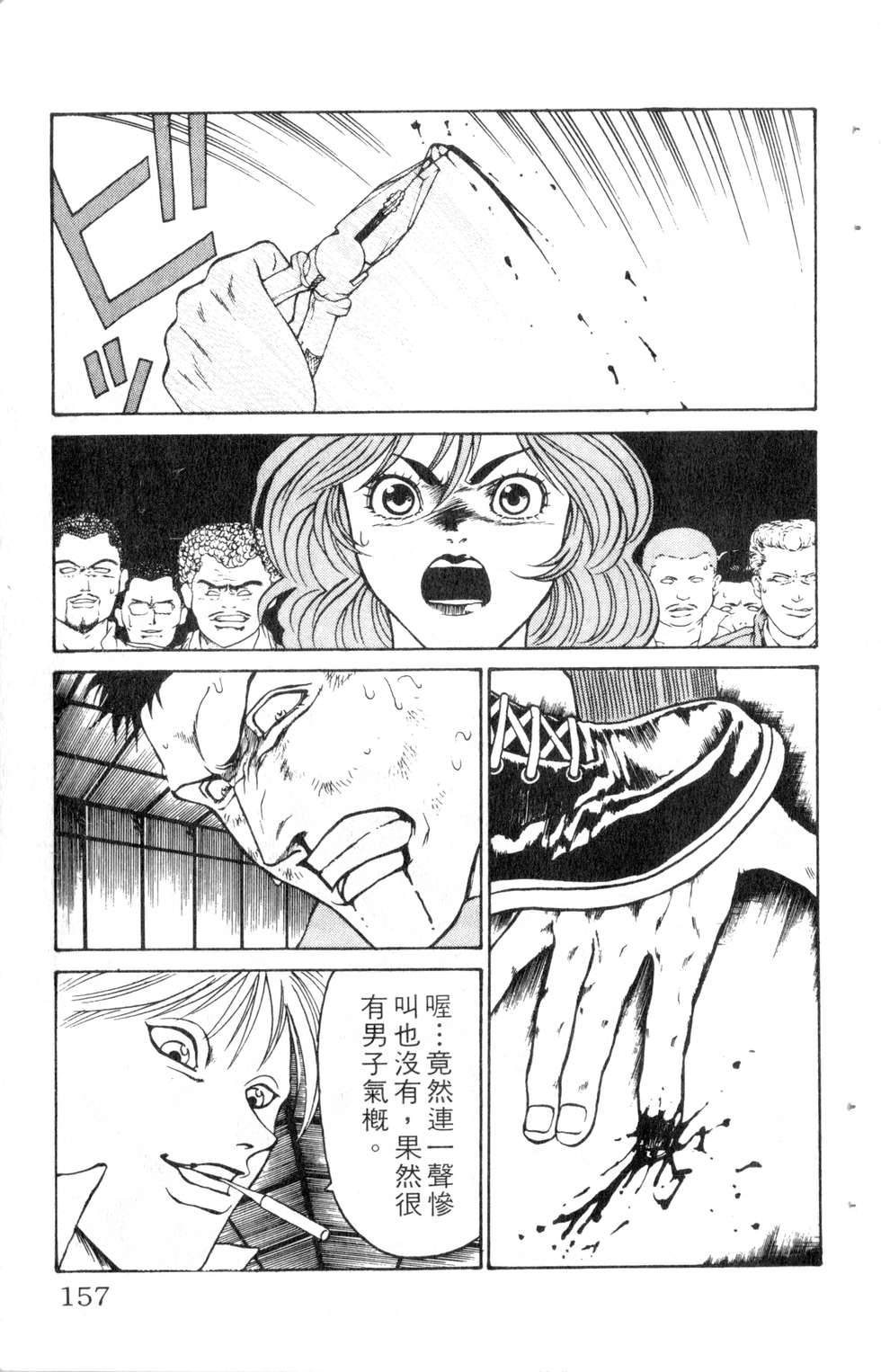 酷俗辣韩漫全集-第09卷无删减无遮挡章节图片 