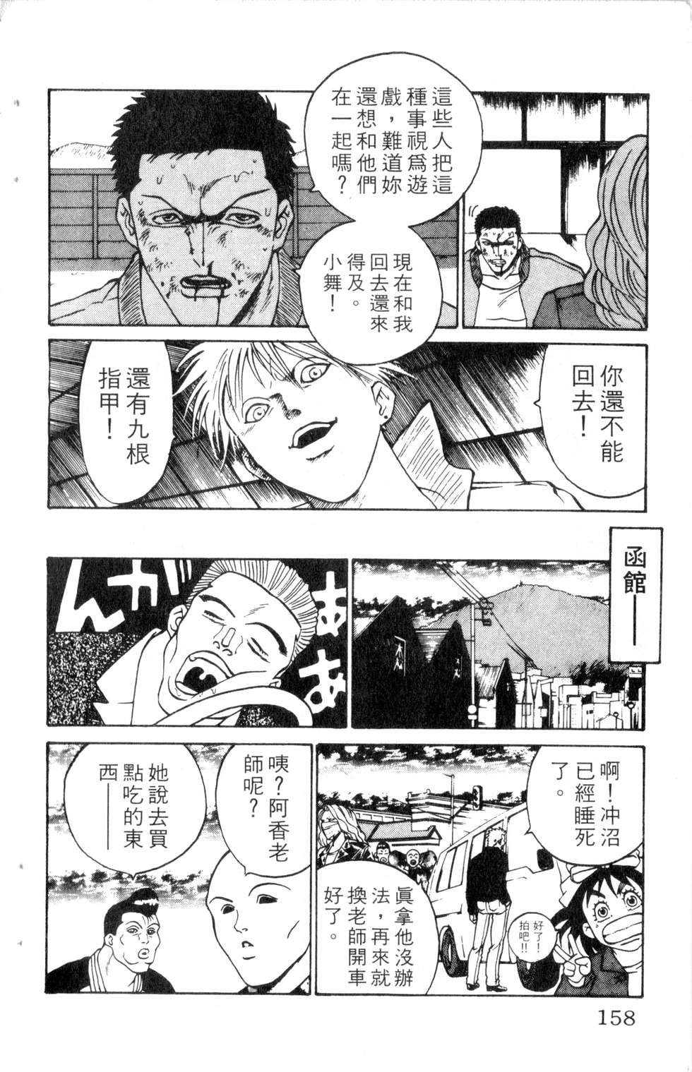 酷俗辣韩漫全集-第09卷无删减无遮挡章节图片 