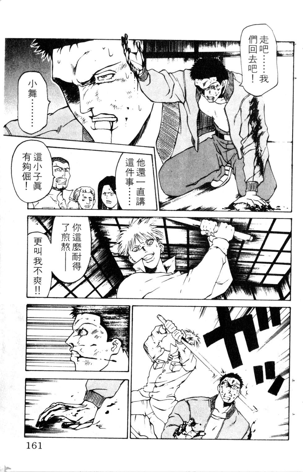酷俗辣韩漫全集-第09卷无删减无遮挡章节图片 