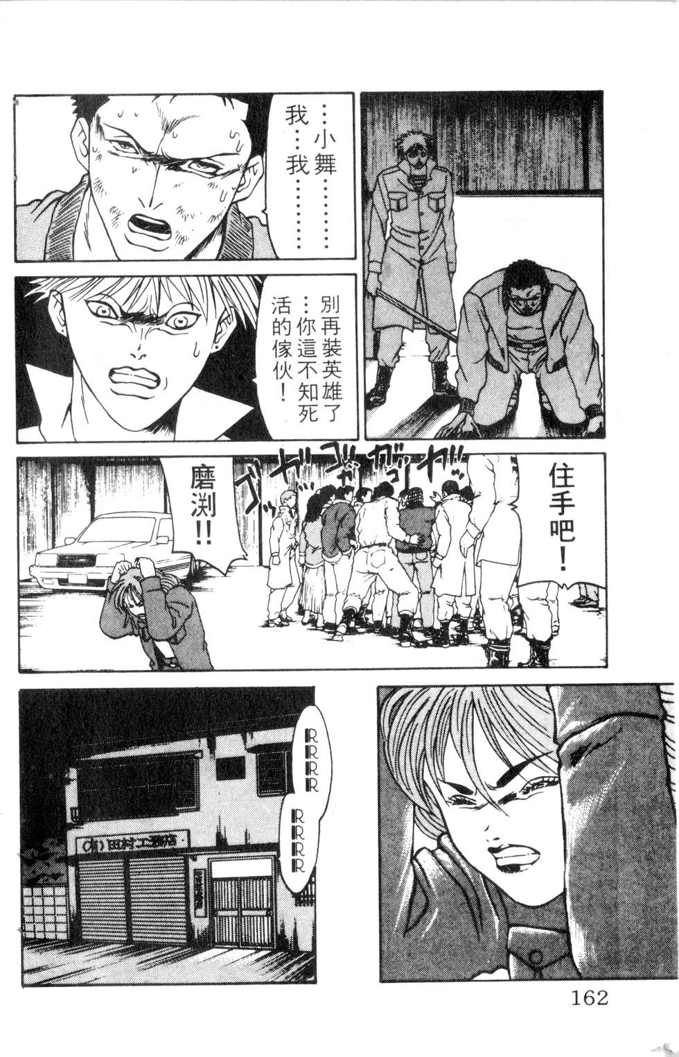 酷俗辣韩漫全集-第09卷无删减无遮挡章节图片 