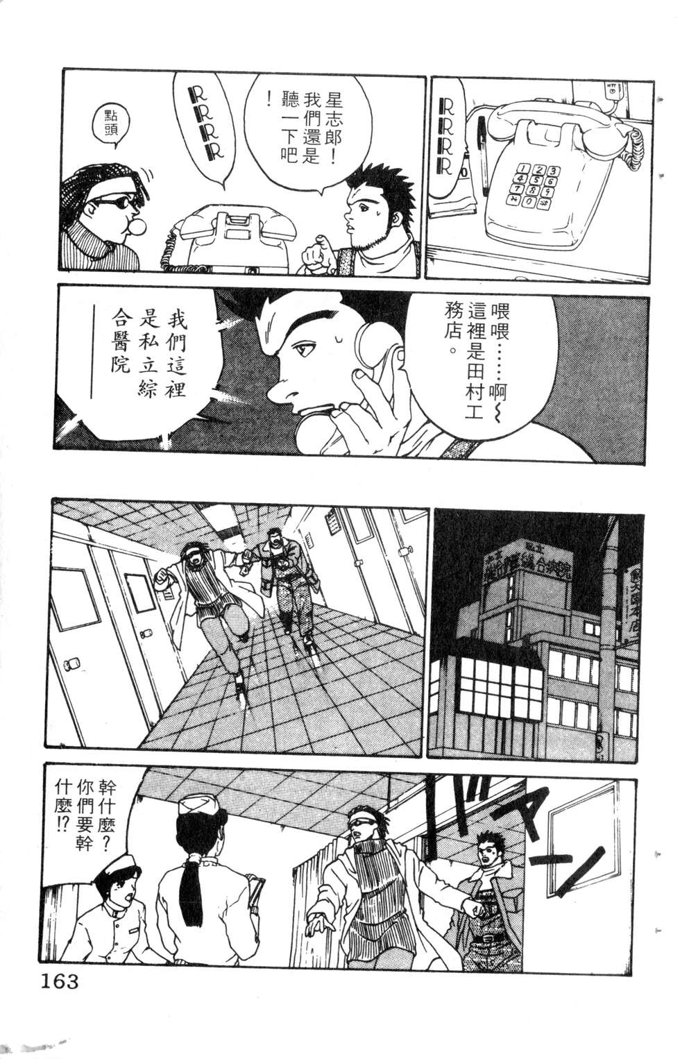 酷俗辣韩漫全集-第09卷无删减无遮挡章节图片 