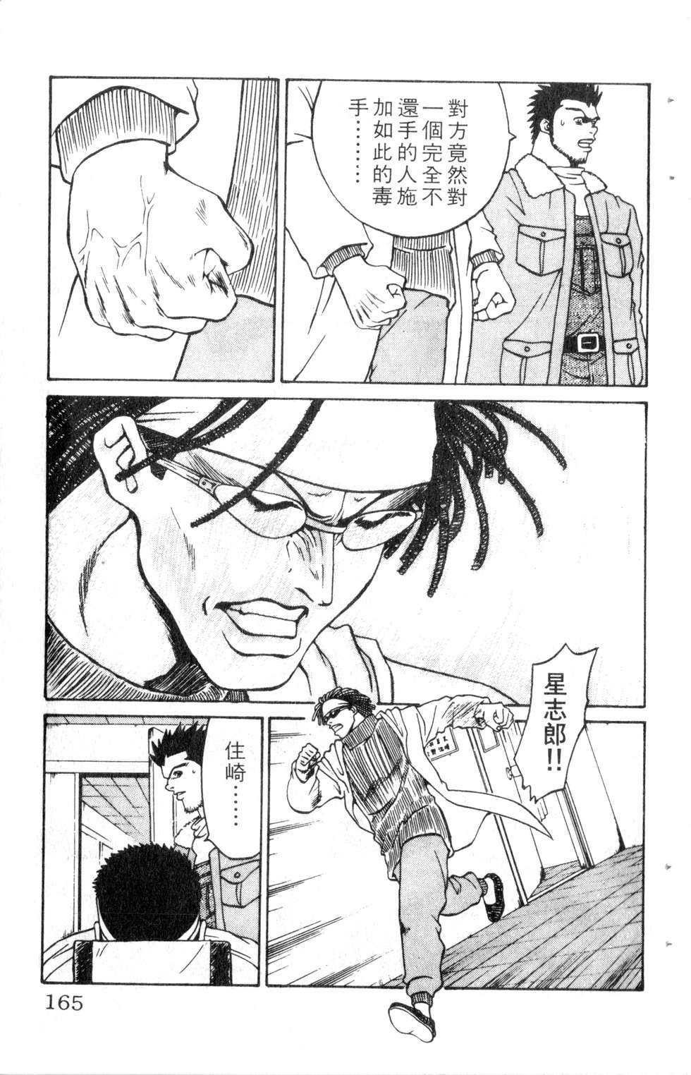 酷俗辣韩漫全集-第09卷无删减无遮挡章节图片 
