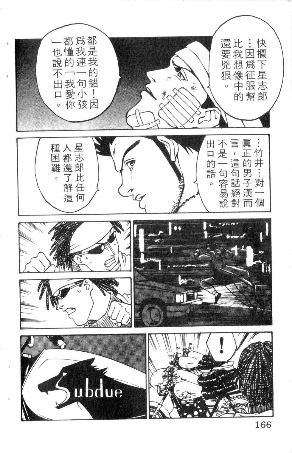 酷俗辣韩漫全集-第09卷无删减无遮挡章节图片 