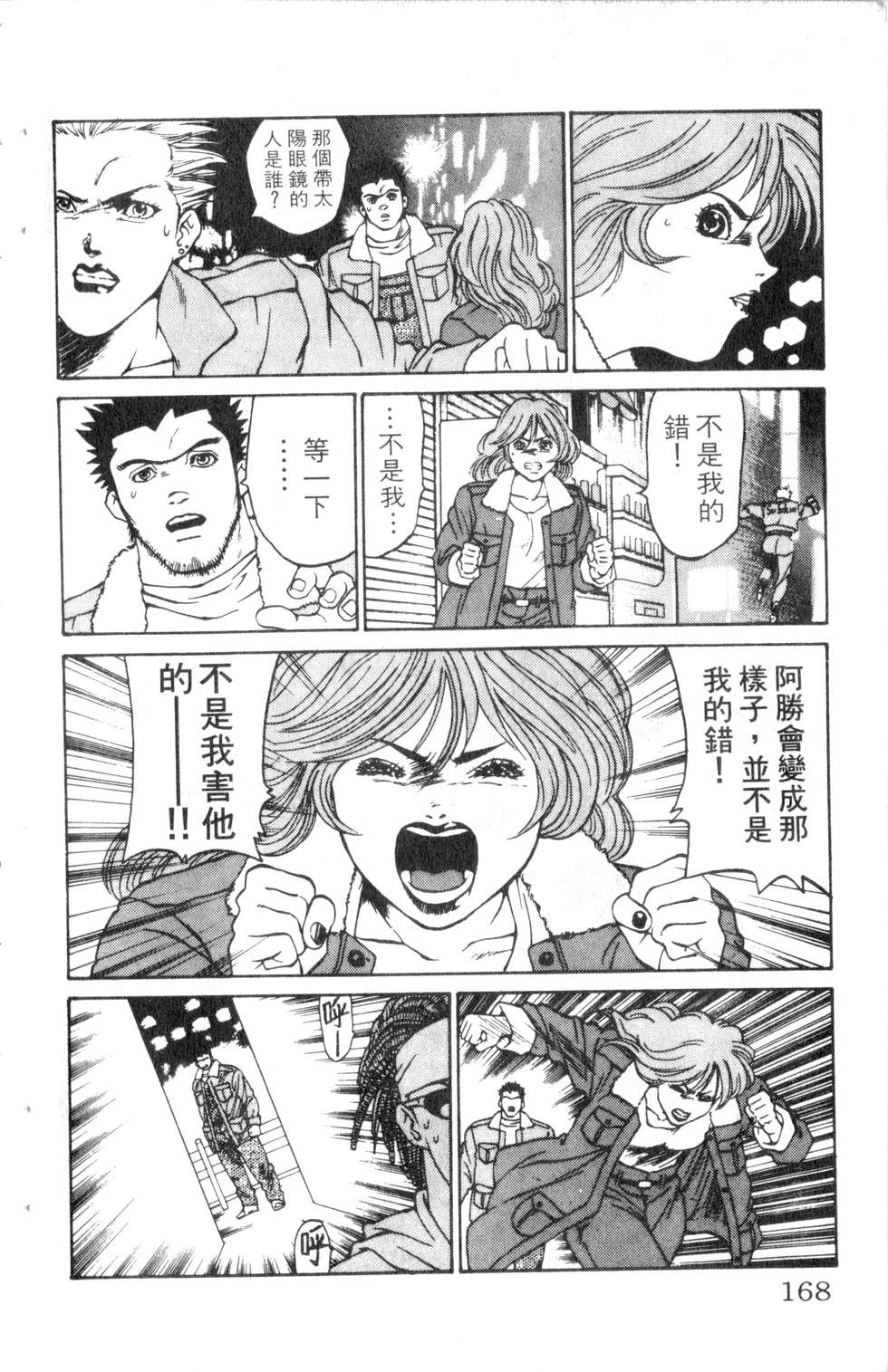 酷俗辣韩漫全集-第09卷无删减无遮挡章节图片 