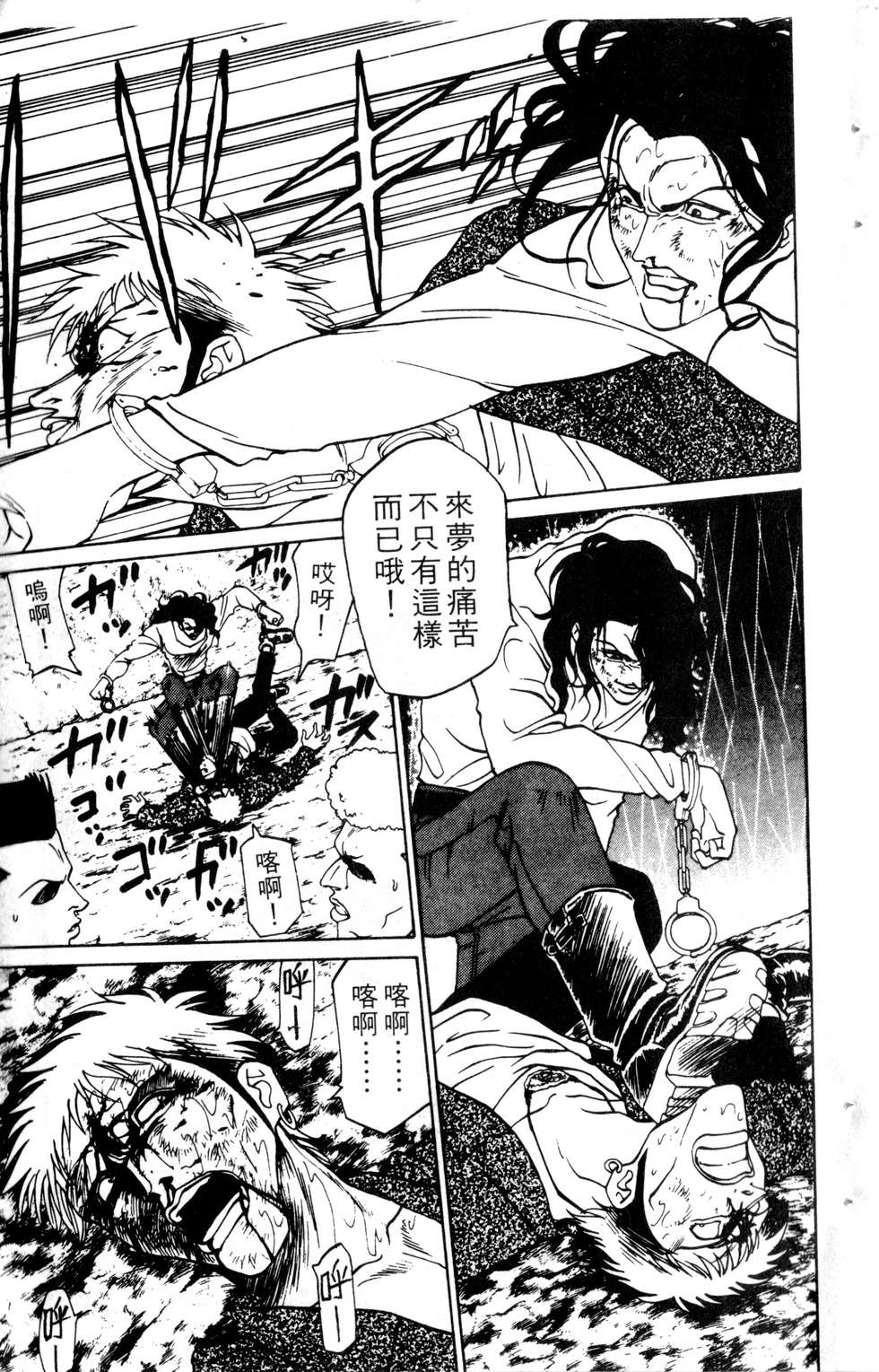 酷俗辣韩漫全集-第09卷无删减无遮挡章节图片 