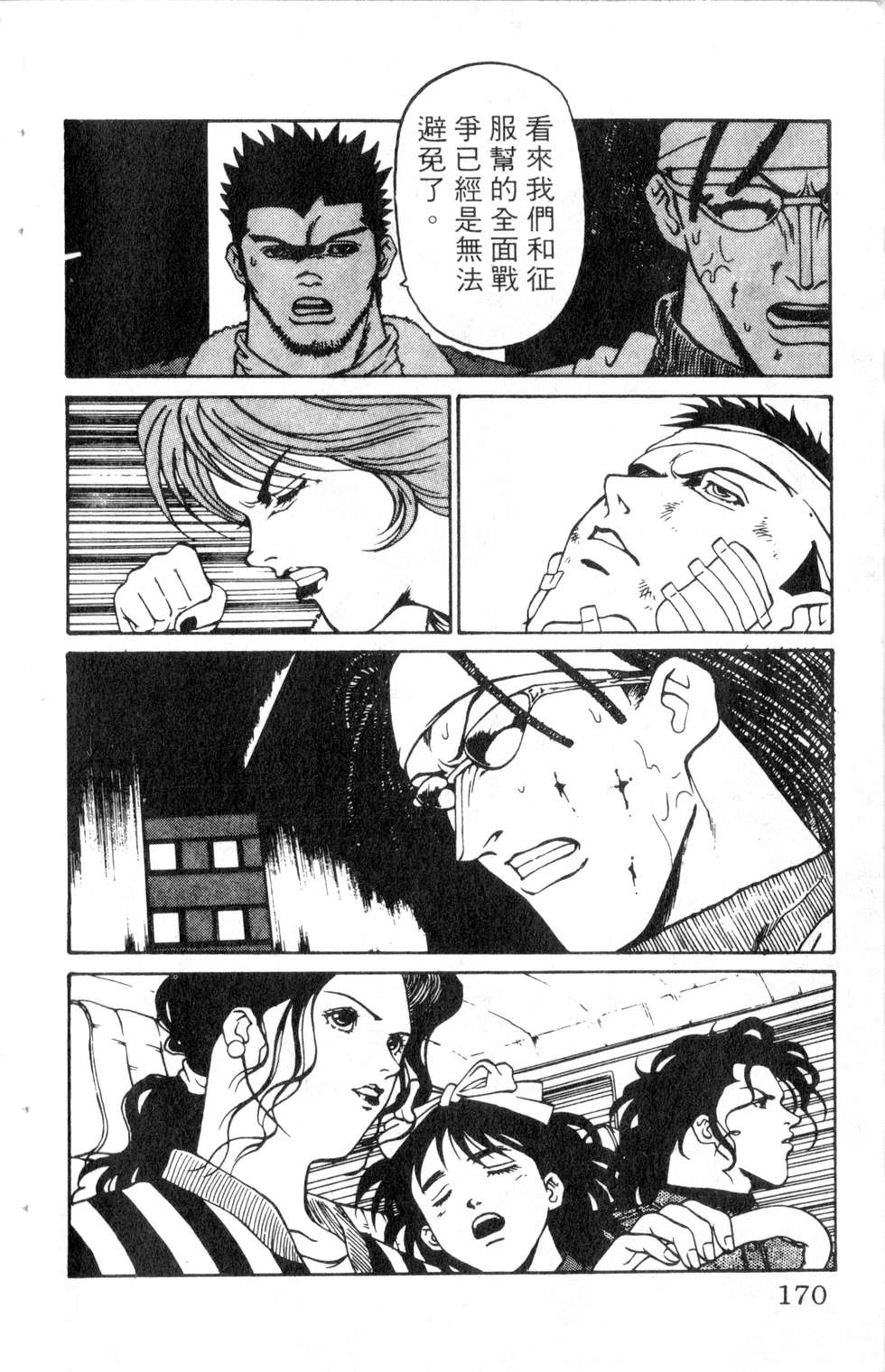 酷俗辣韩漫全集-第09卷无删减无遮挡章节图片 