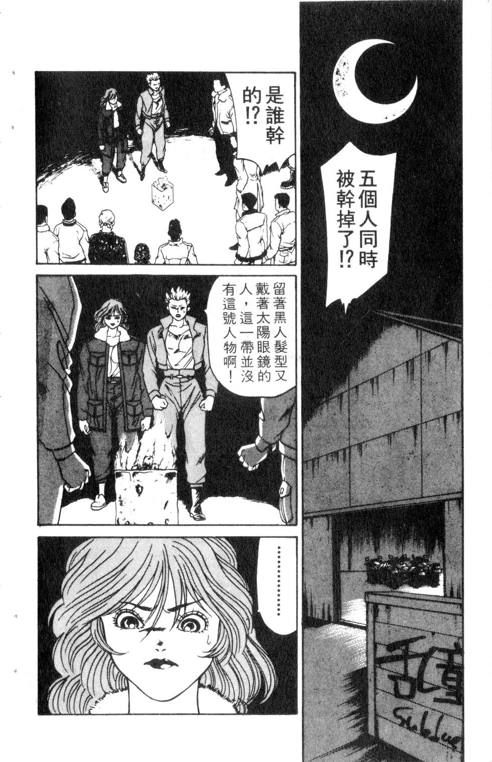 酷俗辣韩漫全集-第09卷无删减无遮挡章节图片 