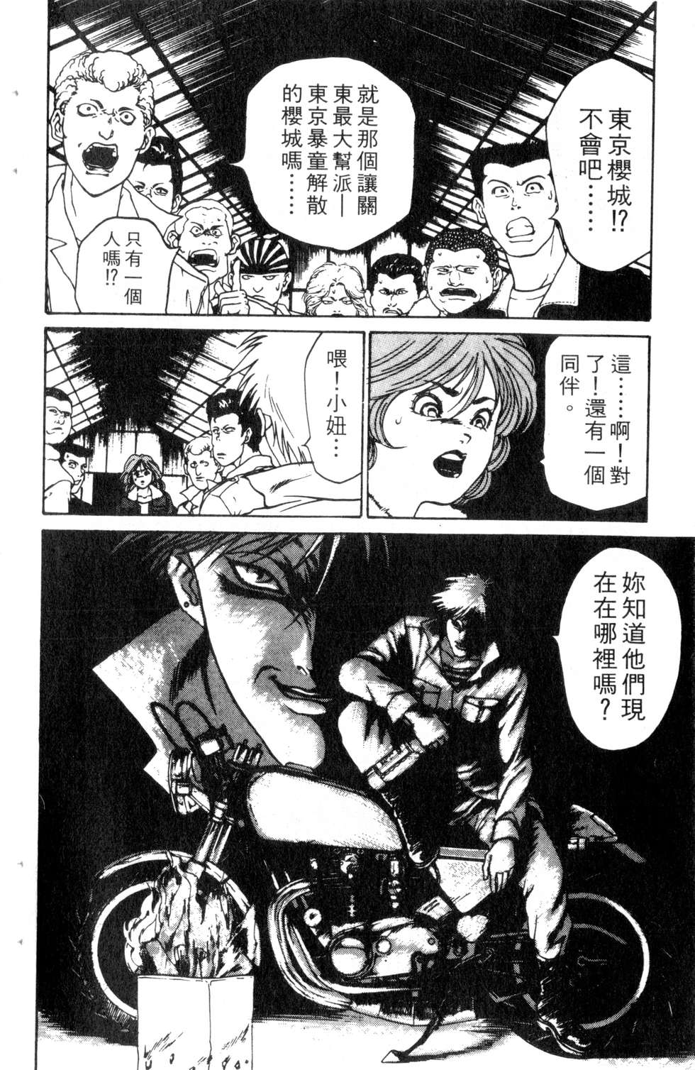 酷俗辣韩漫全集-第09卷无删减无遮挡章节图片 