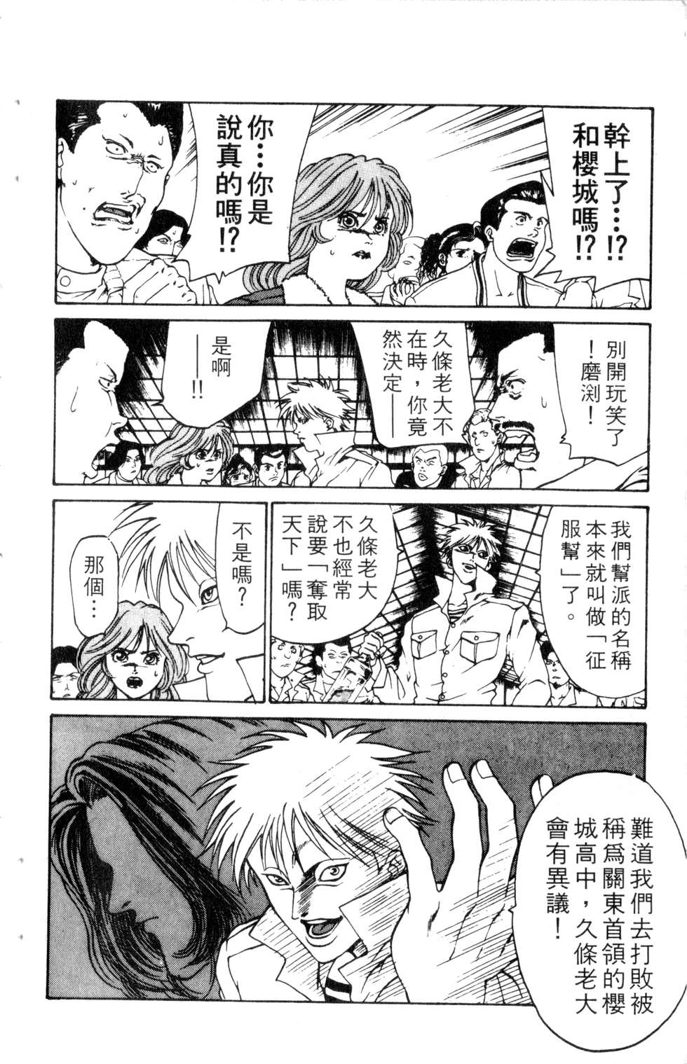 酷俗辣韩漫全集-第09卷无删减无遮挡章节图片 