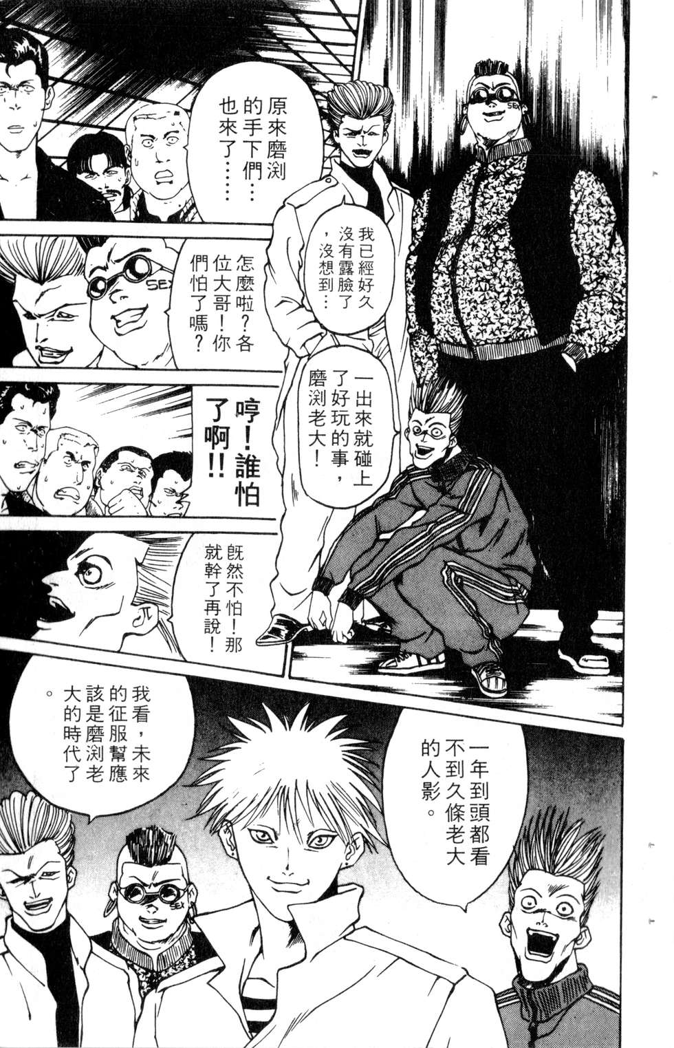 酷俗辣韩漫全集-第09卷无删减无遮挡章节图片 