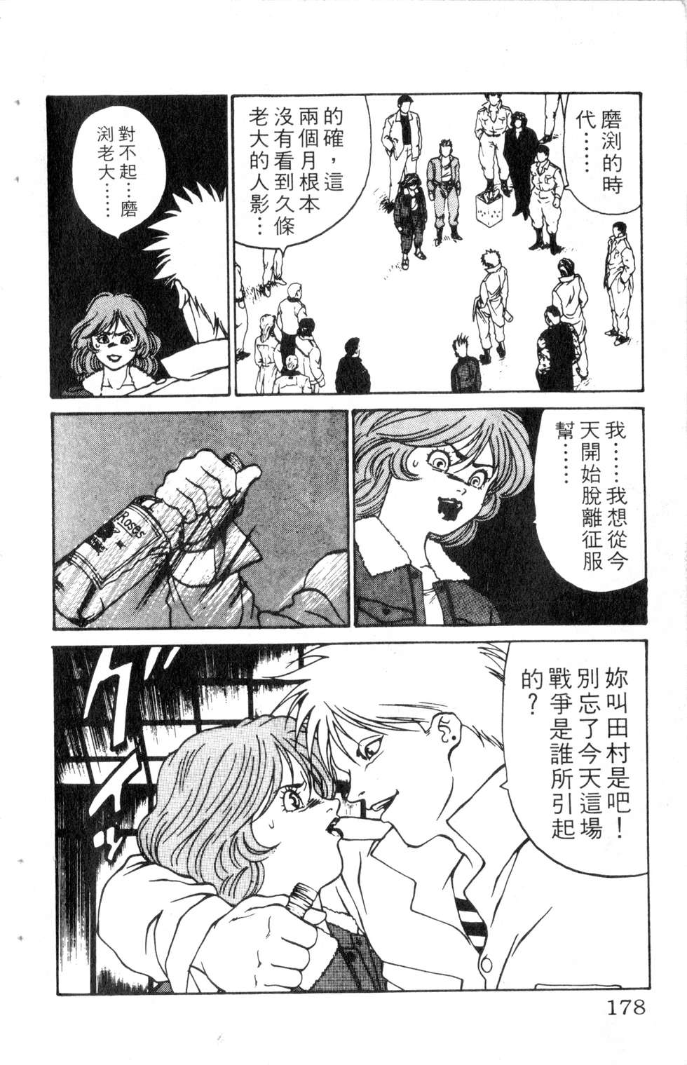 酷俗辣韩漫全集-第09卷无删减无遮挡章节图片 