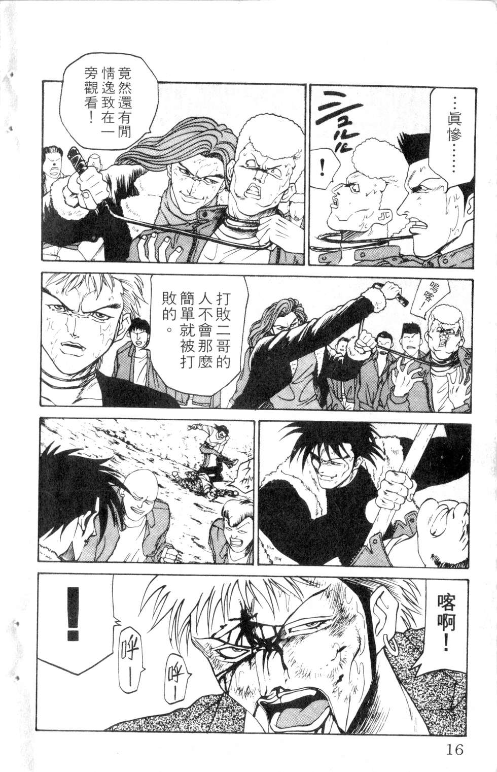 酷俗辣韩漫全集-第09卷无删减无遮挡章节图片 