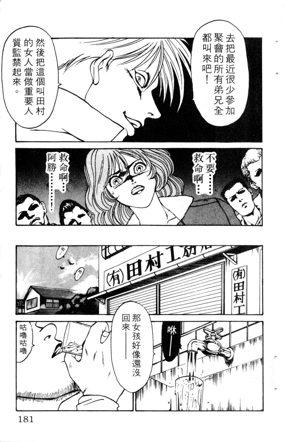 酷俗辣韩漫全集-第09卷无删减无遮挡章节图片 