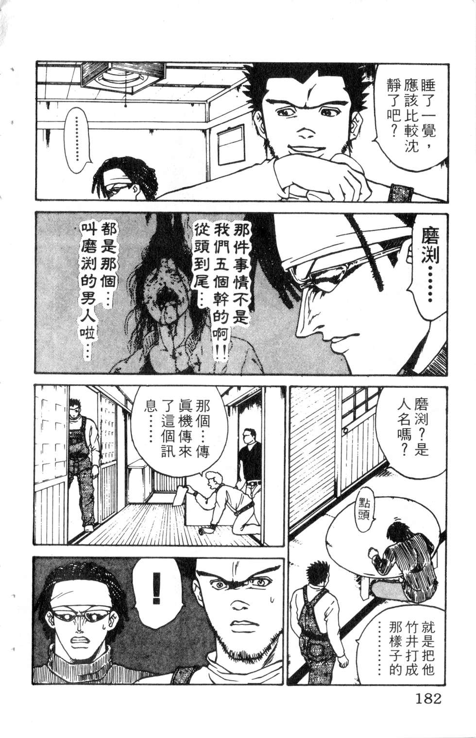 酷俗辣韩漫全集-第09卷无删减无遮挡章节图片 