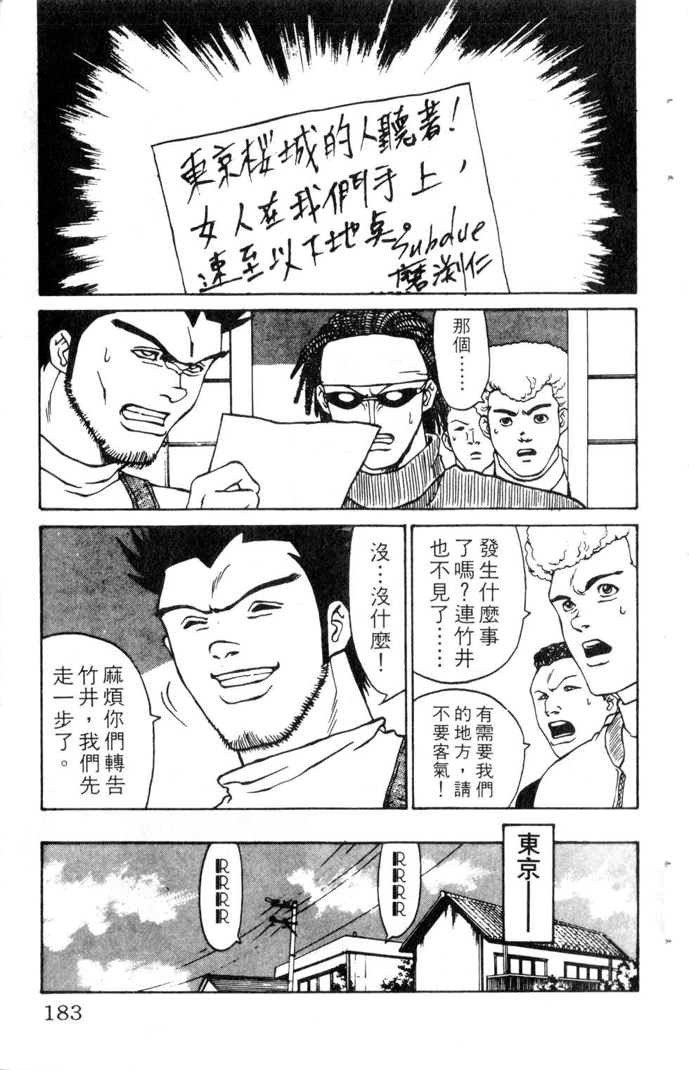 酷俗辣韩漫全集-第09卷无删减无遮挡章节图片 