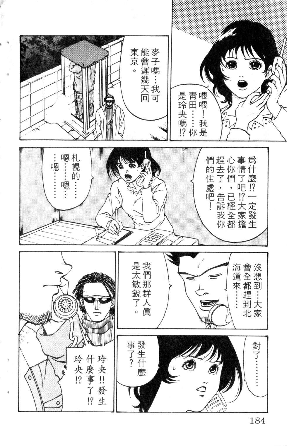 酷俗辣韩漫全集-第09卷无删减无遮挡章节图片 