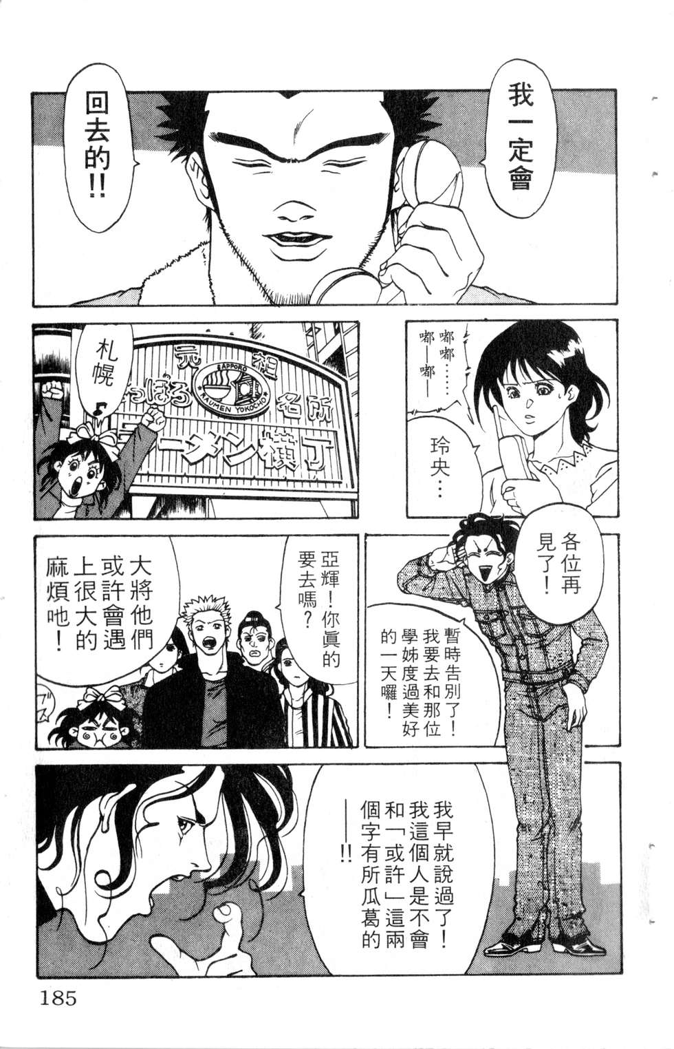 酷俗辣韩漫全集-第09卷无删减无遮挡章节图片 