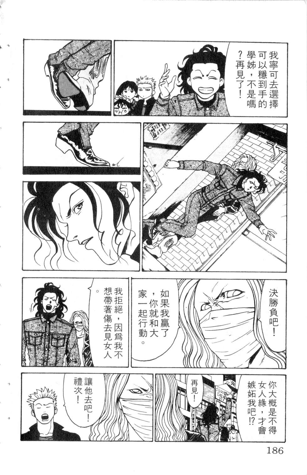 酷俗辣韩漫全集-第09卷无删减无遮挡章节图片 