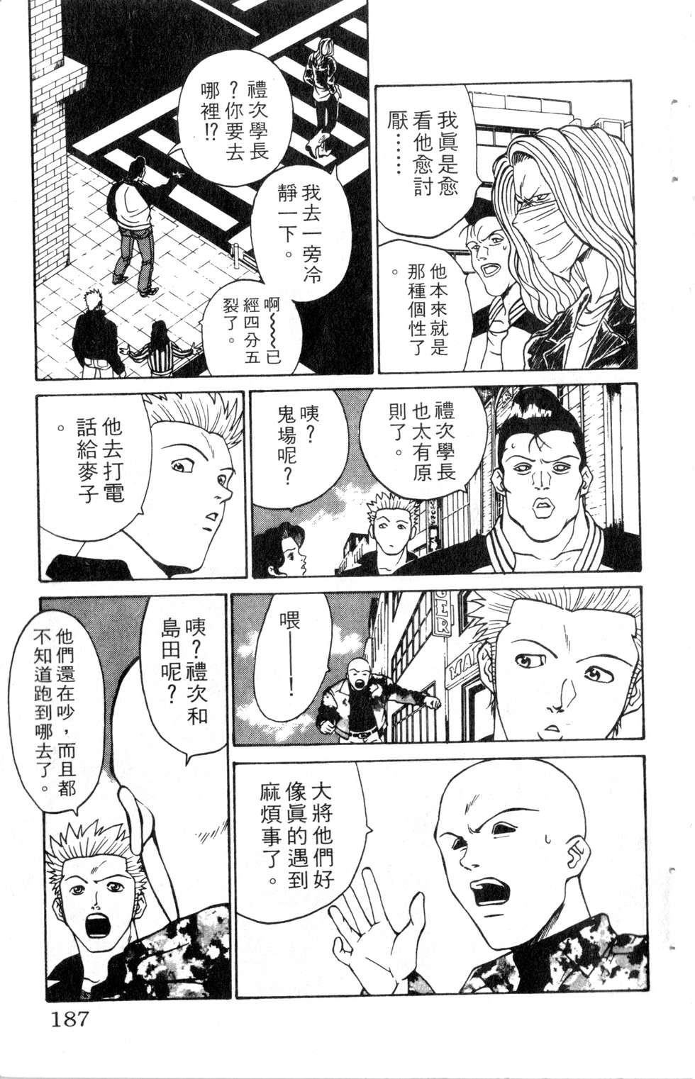 酷俗辣韩漫全集-第09卷无删减无遮挡章节图片 